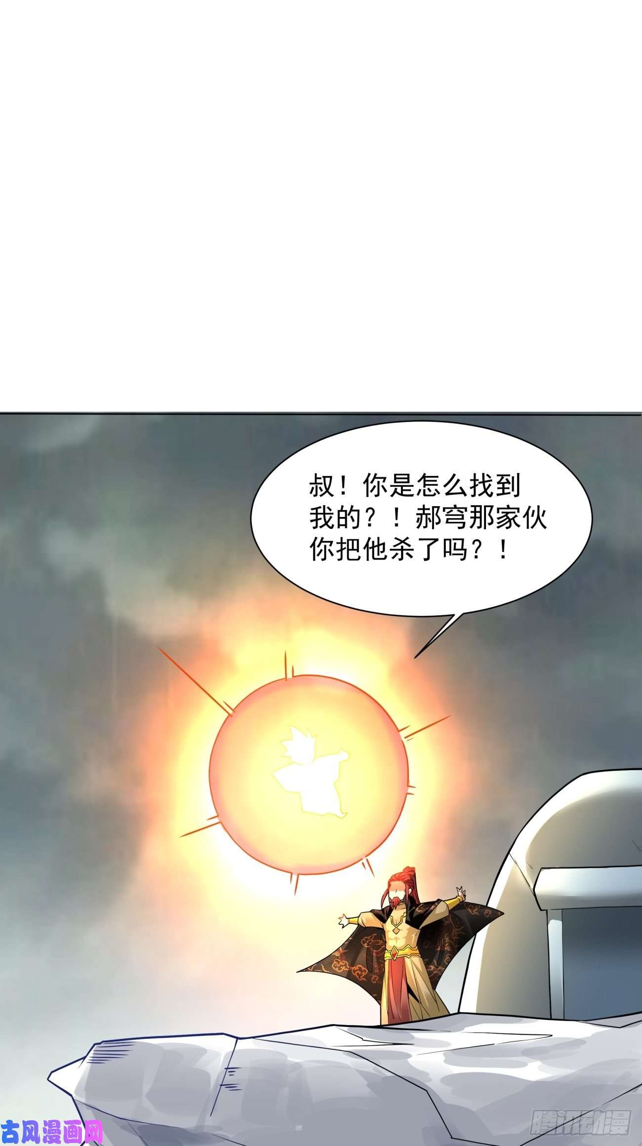 身为首富的我真不想重生啊第五十三话 来自大陆的剑气