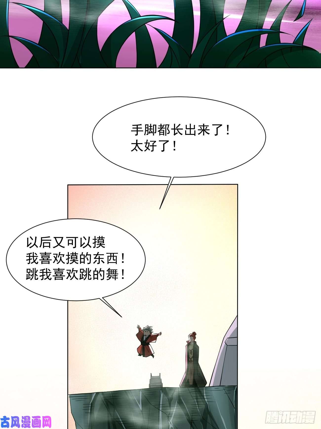 身为首富的我真不想重生啊第五十三话 来自大陆的剑气