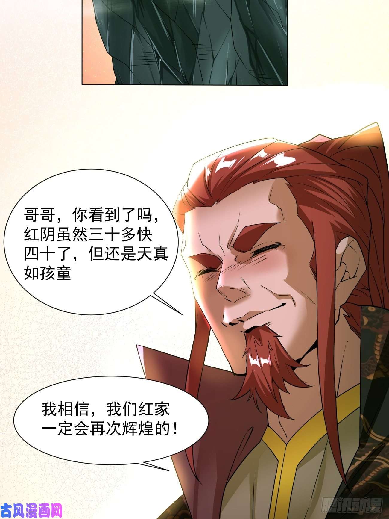 身为首富的我真不想重生啊第五十三话 来自大陆的剑气