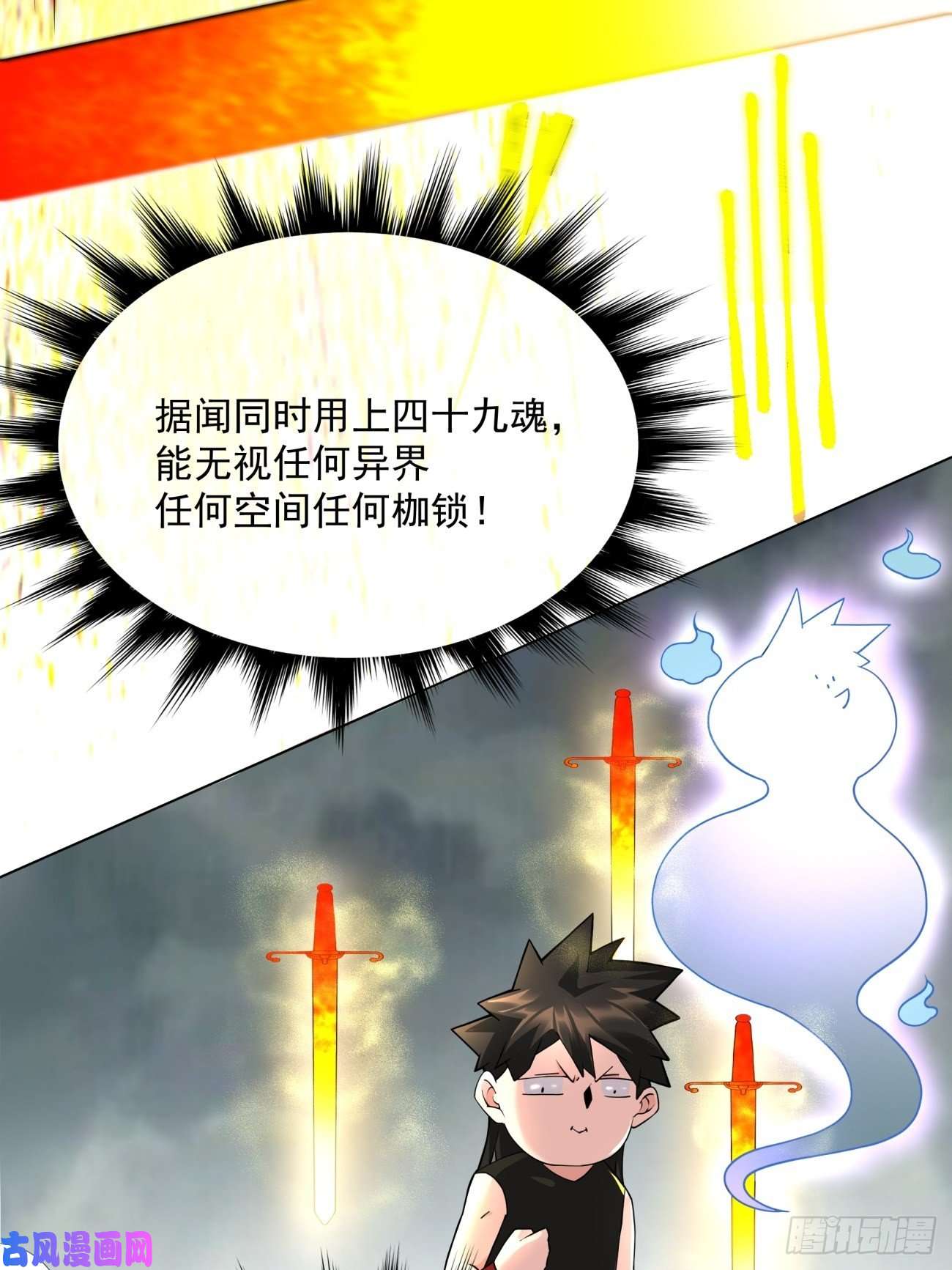 身为首富的我真不想重生啊第五十三话 来自大陆的剑气