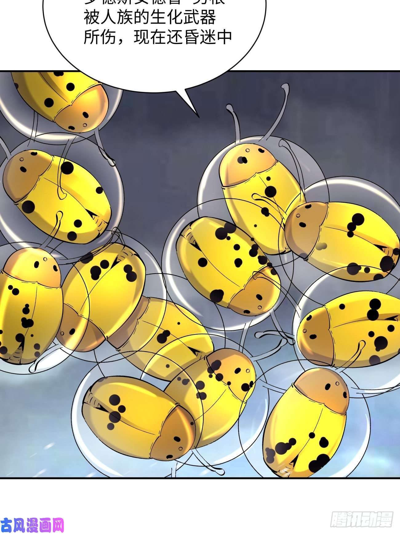 身为首富的我真不想重生啊第五十三话 来自大陆的剑气