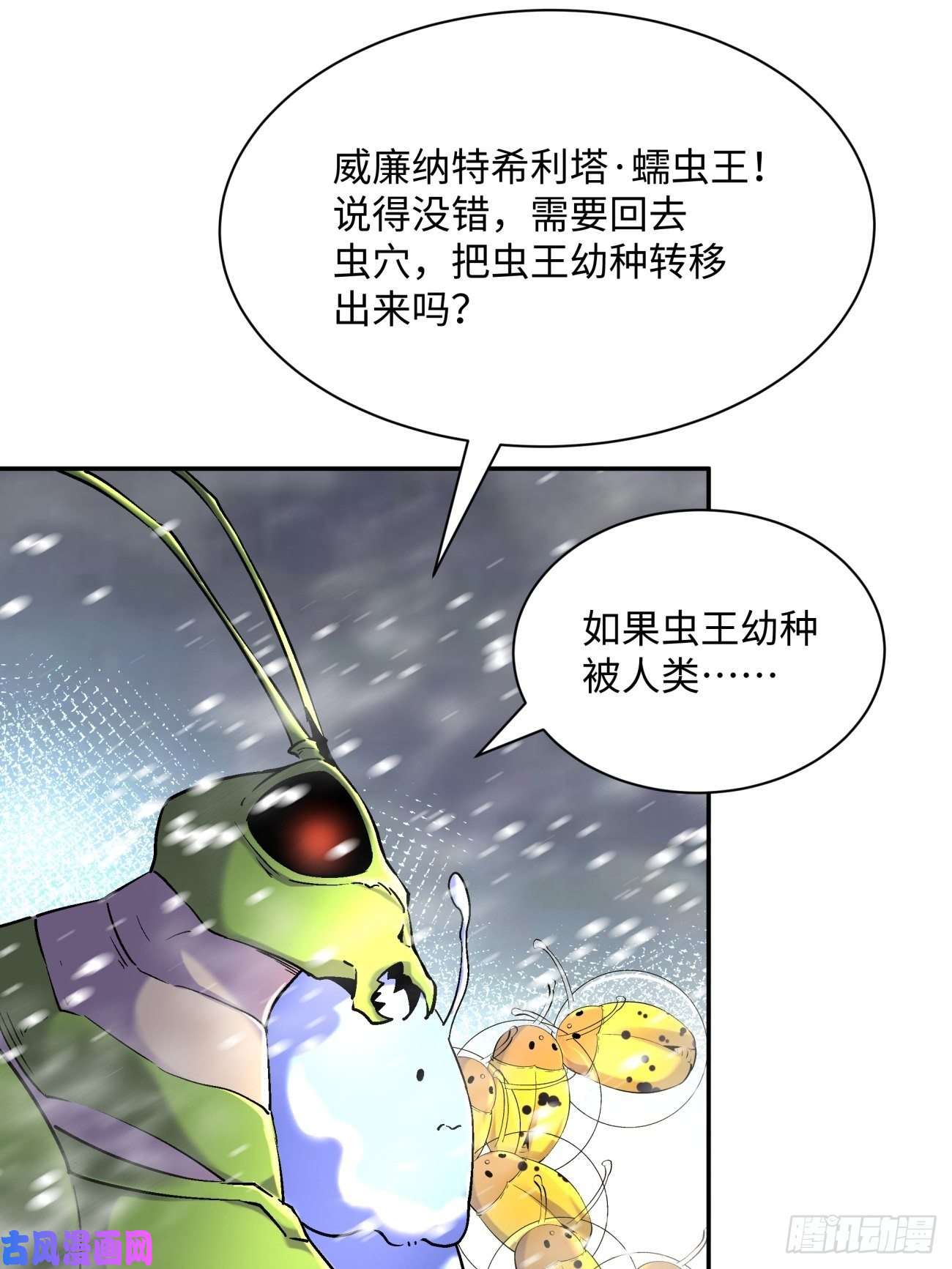 身为首富的我真不想重生啊第五十三话 来自大陆的剑气