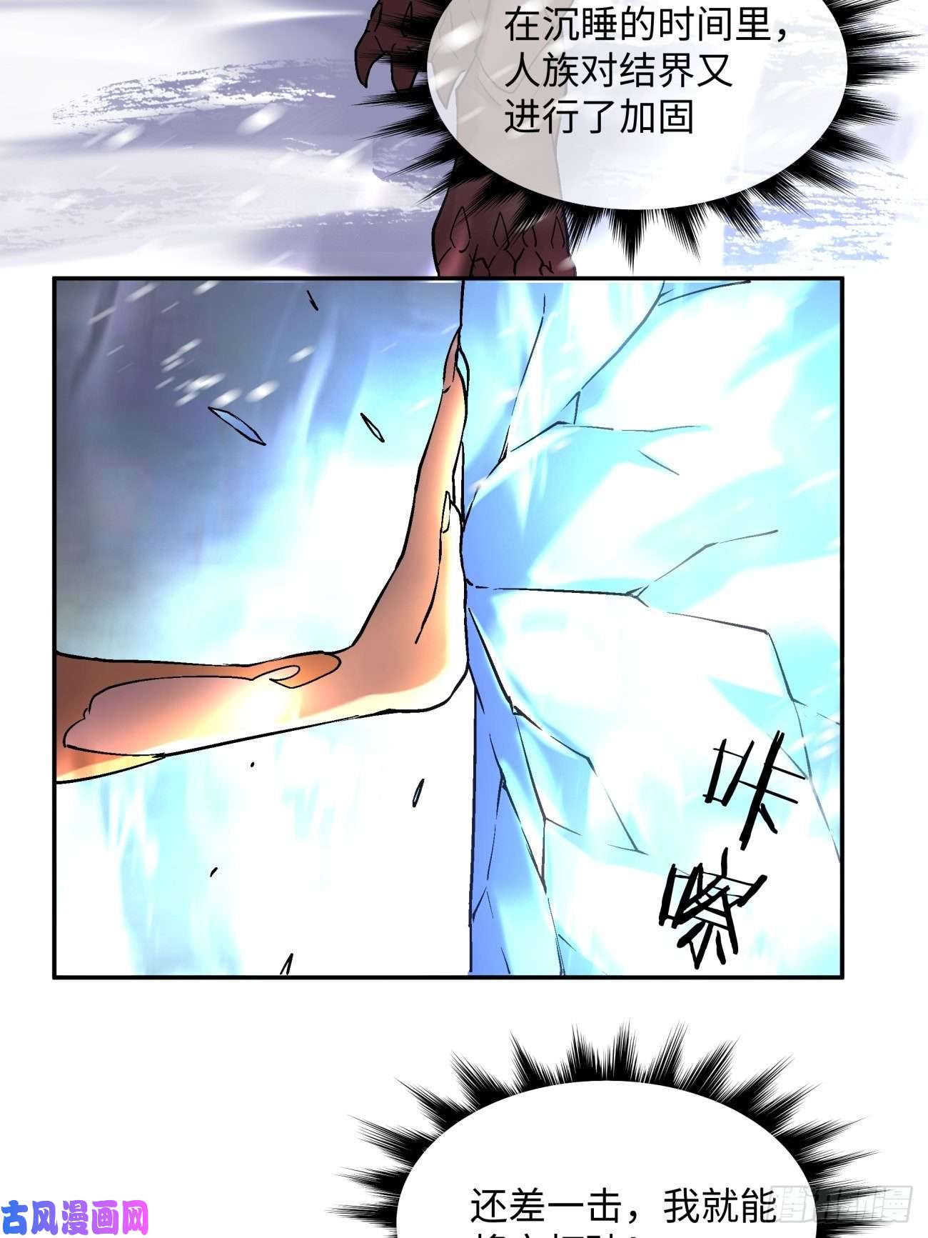 身为首富的我真不想重生啊第五十三话 来自大陆的剑气