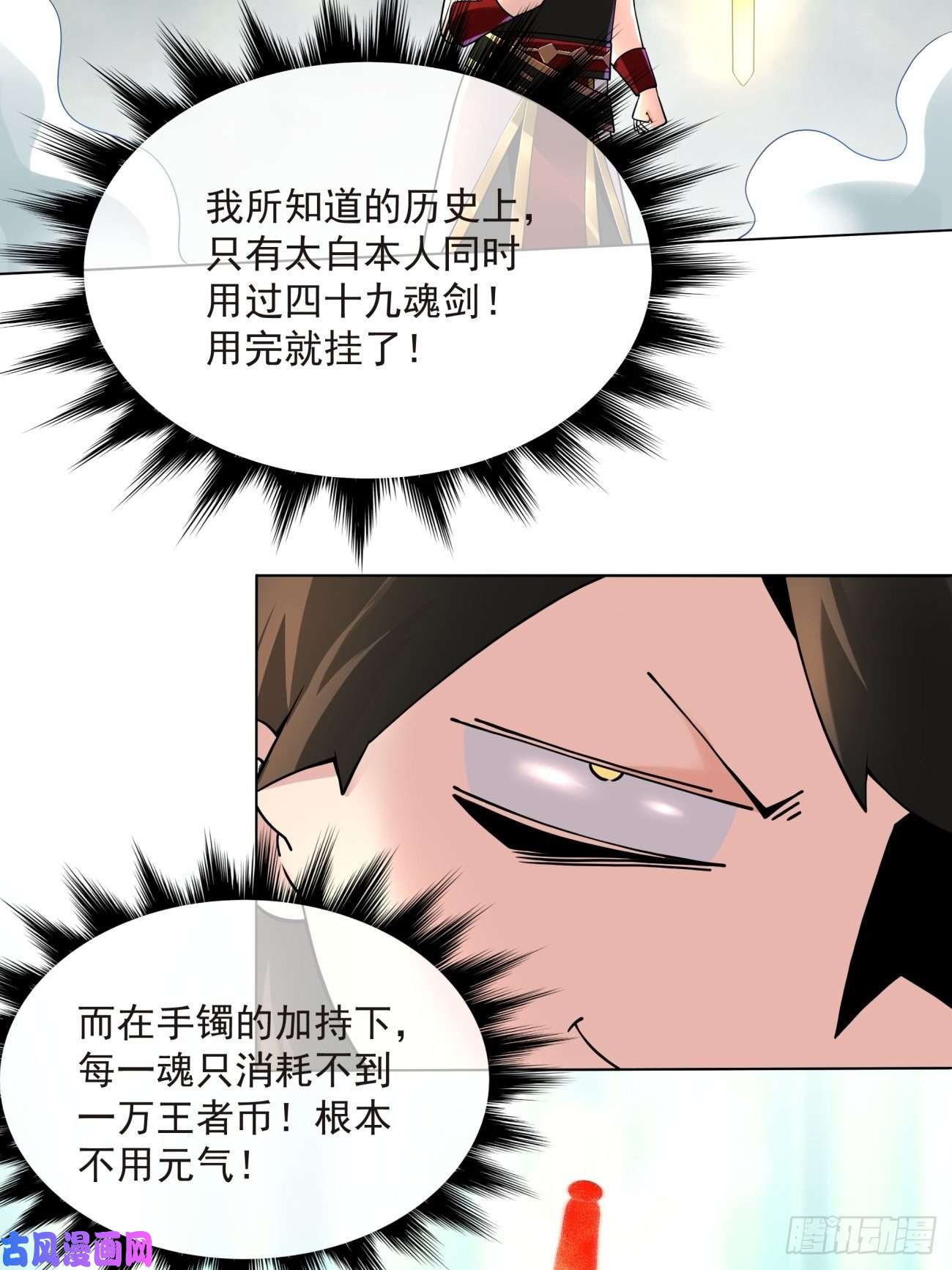 身为首富的我真不想重生啊第五十三话 来自大陆的剑气