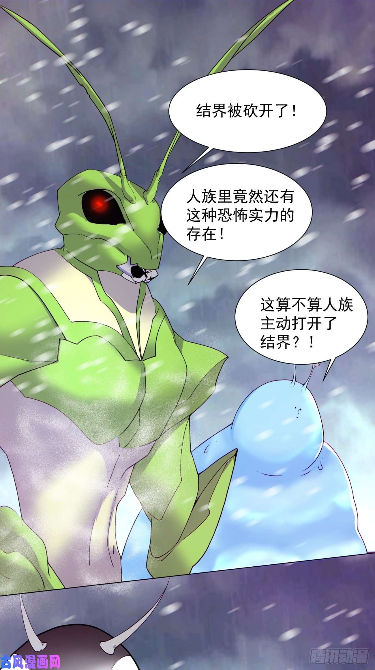 身为首富的我真不想重生啊第五十三话 来自大陆的剑气