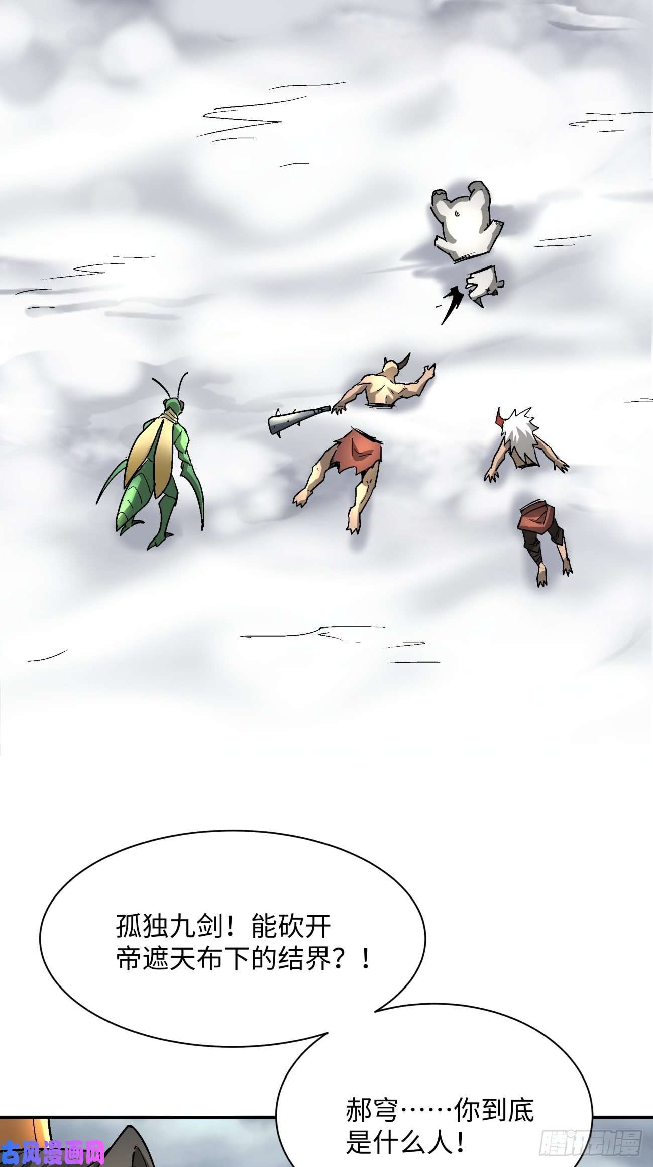 身为首富的我真不想重生啊第五十三话 来自大陆的剑气