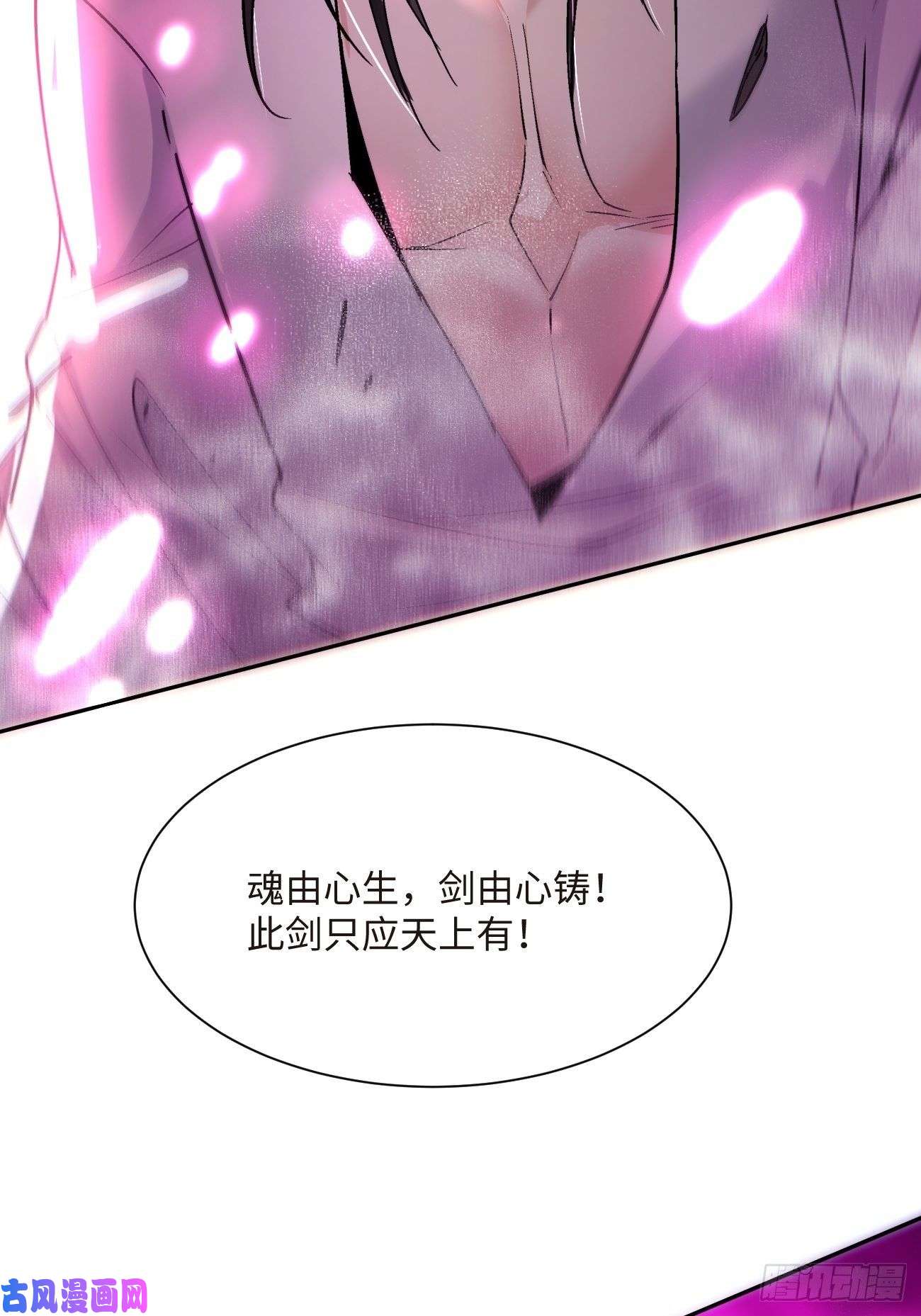 身为首富的我真不想重生啊第五十三话 来自大陆的剑气