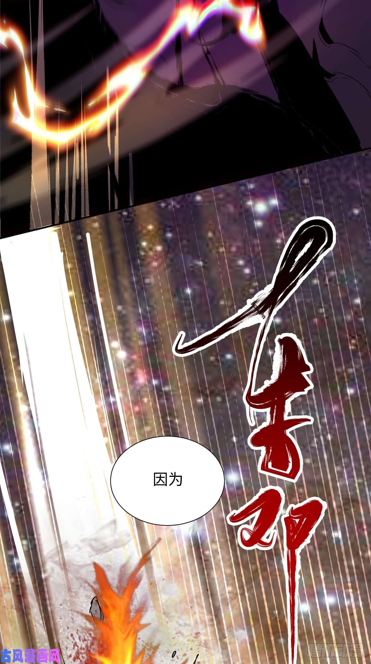 身为首富的我真不想重生啊第五十四话 怪兽来袭