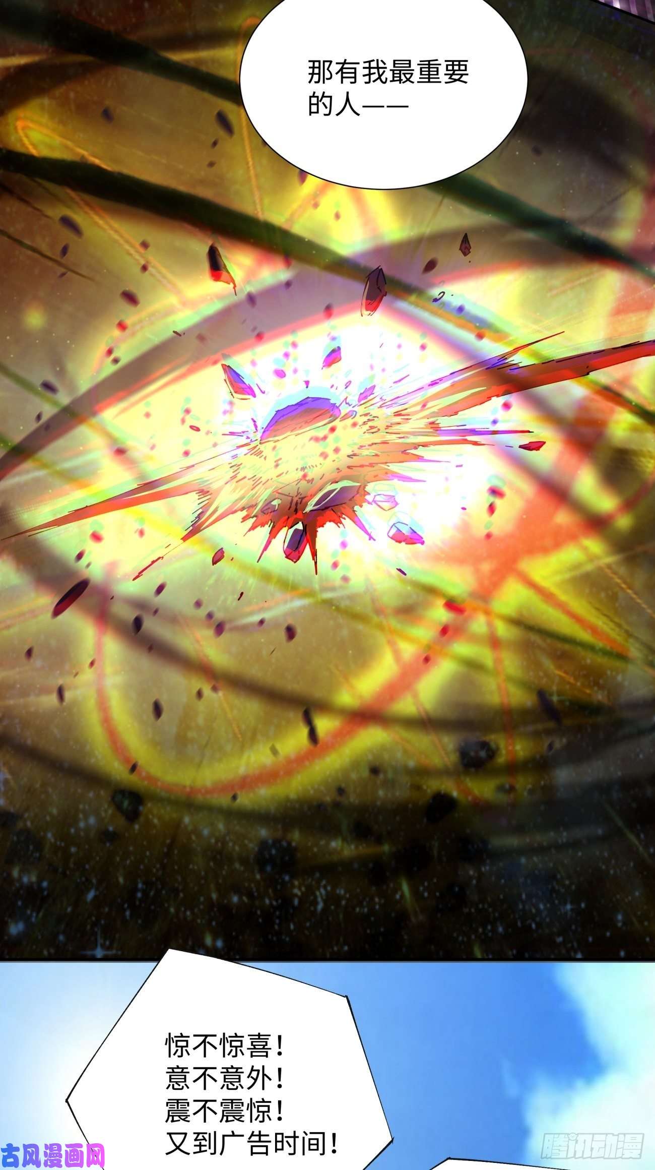 身为首富的我真不想重生啊第五十四话 怪兽来袭