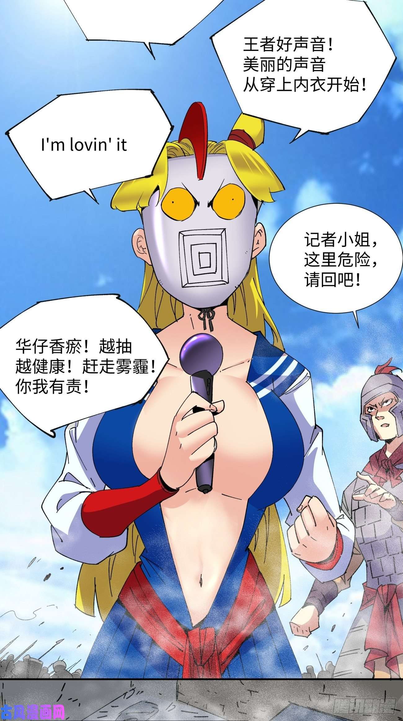 身为首富的我真不想重生啊第五十四话 怪兽来袭