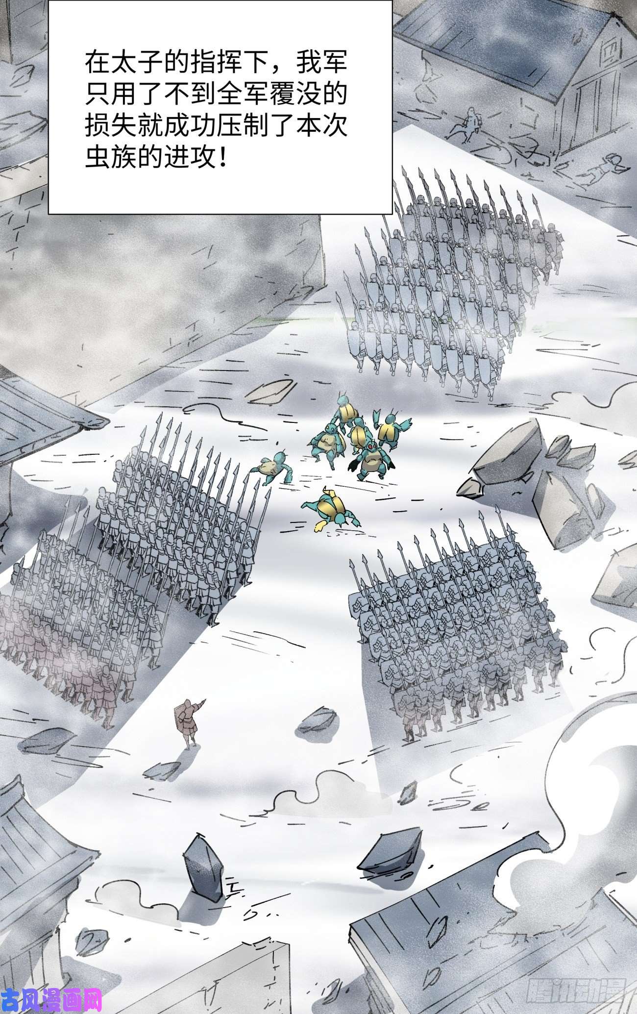 身为首富的我真不想重生啊第五十四话 怪兽来袭