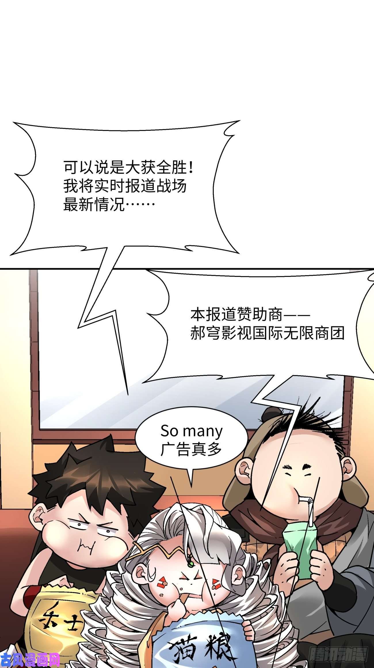 身为首富的我真不想重生啊第五十四话 怪兽来袭