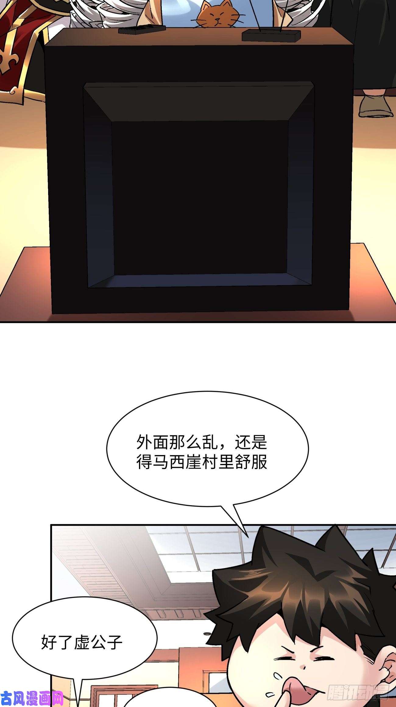 身为首富的我真不想重生啊第五十四话 怪兽来袭