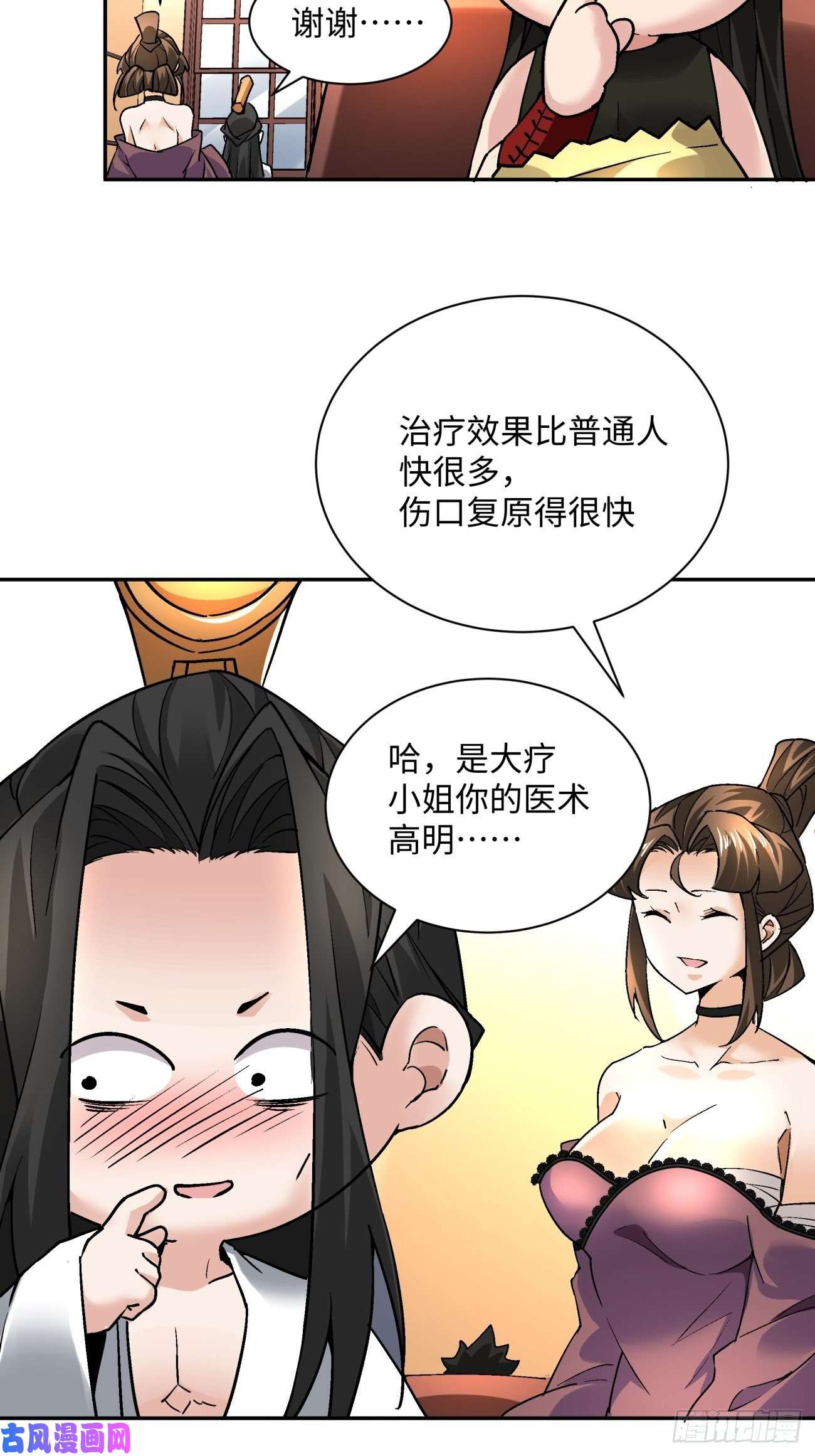 身为首富的我真不想重生啊第五十四话 怪兽来袭