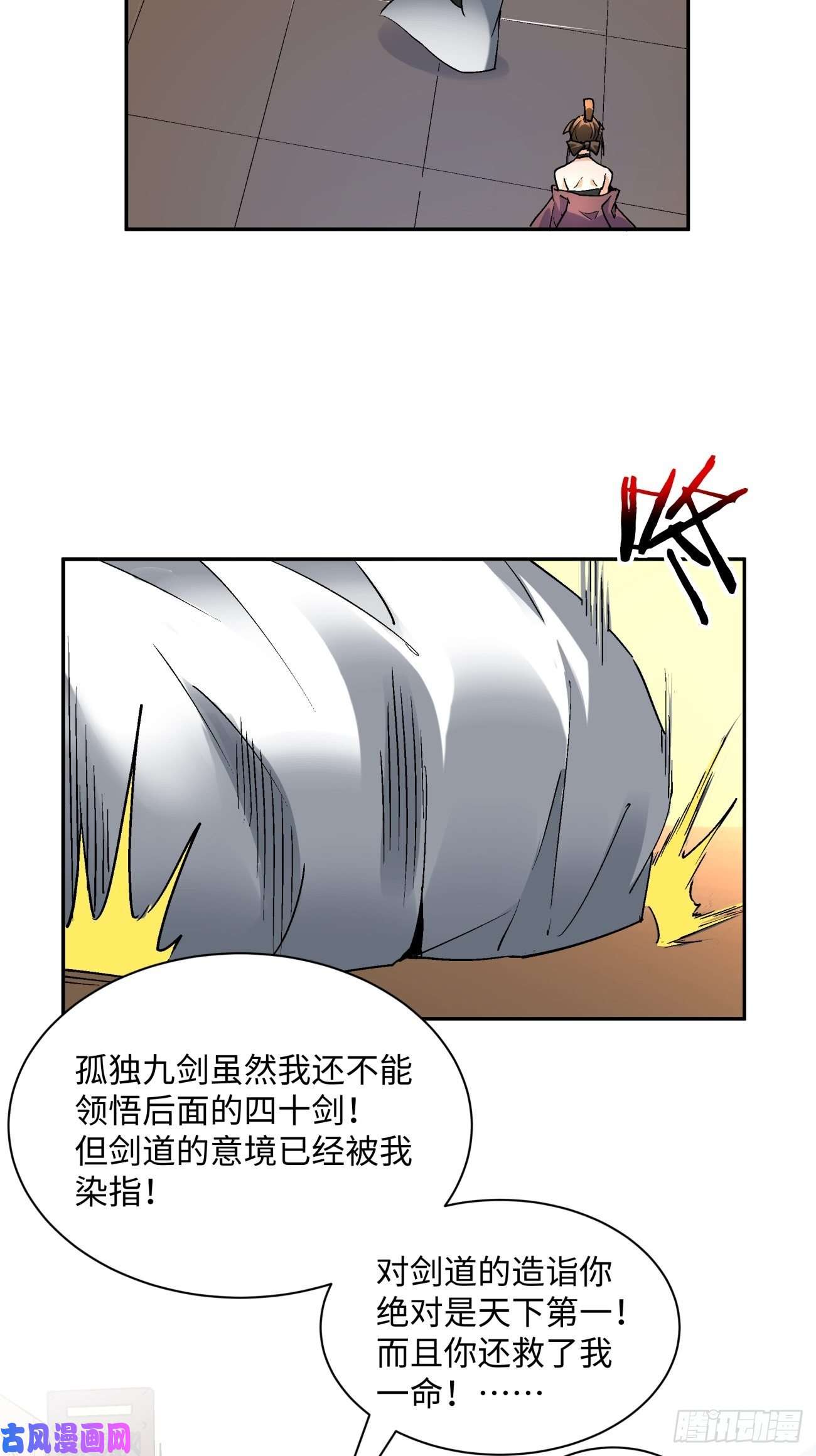 身为首富的我真不想重生啊第五十四话 怪兽来袭