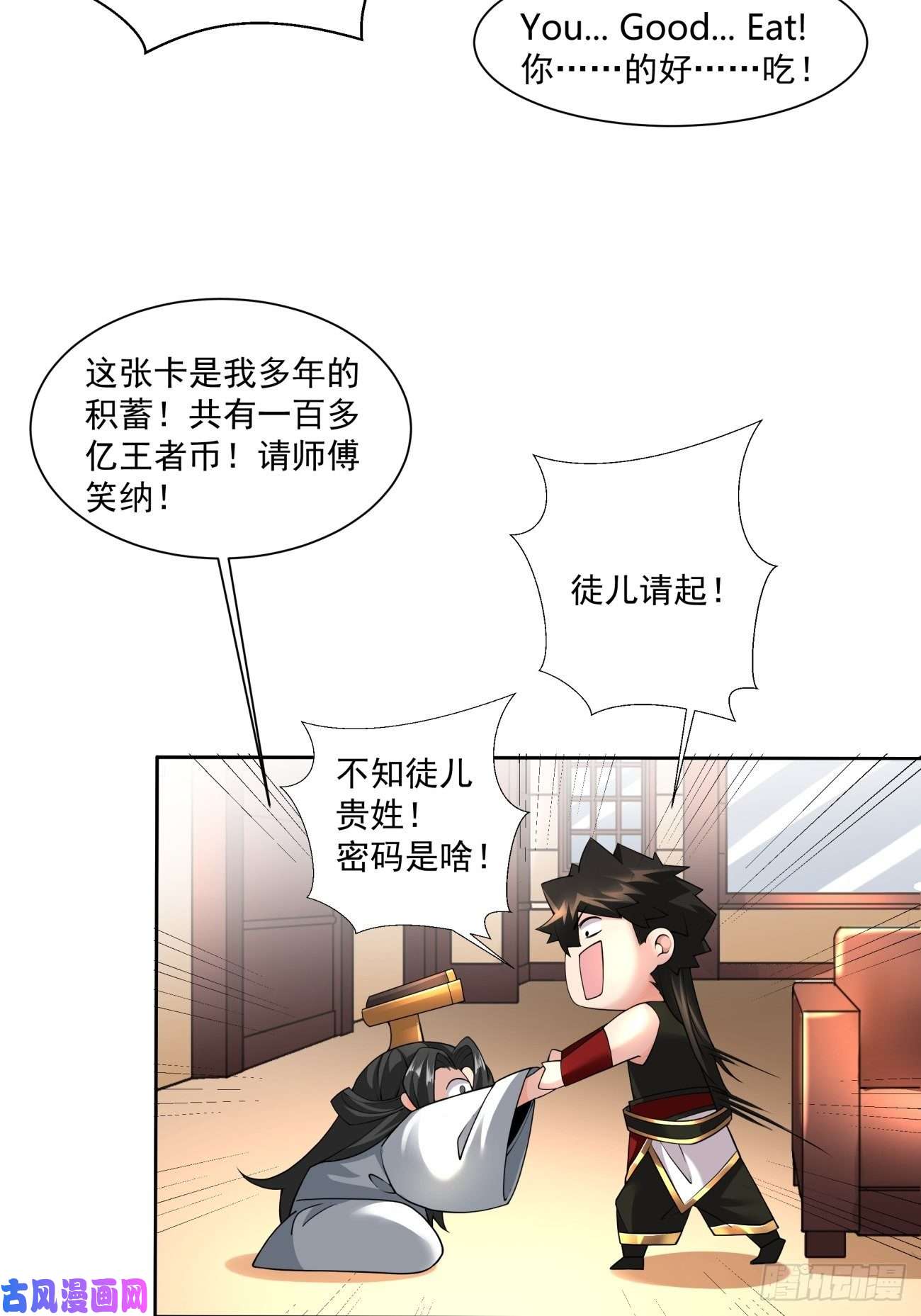 身为首富的我真不想重生啊第五十四话 怪兽来袭