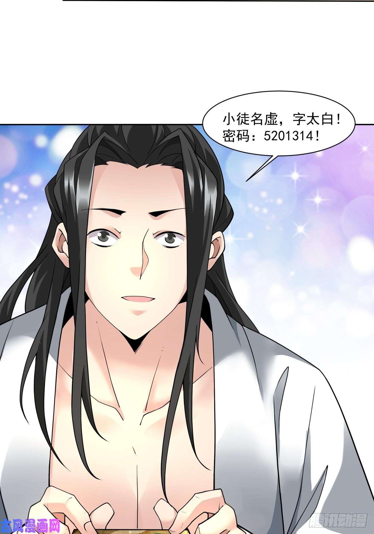 身为首富的我真不想重生啊第五十四话 怪兽来袭