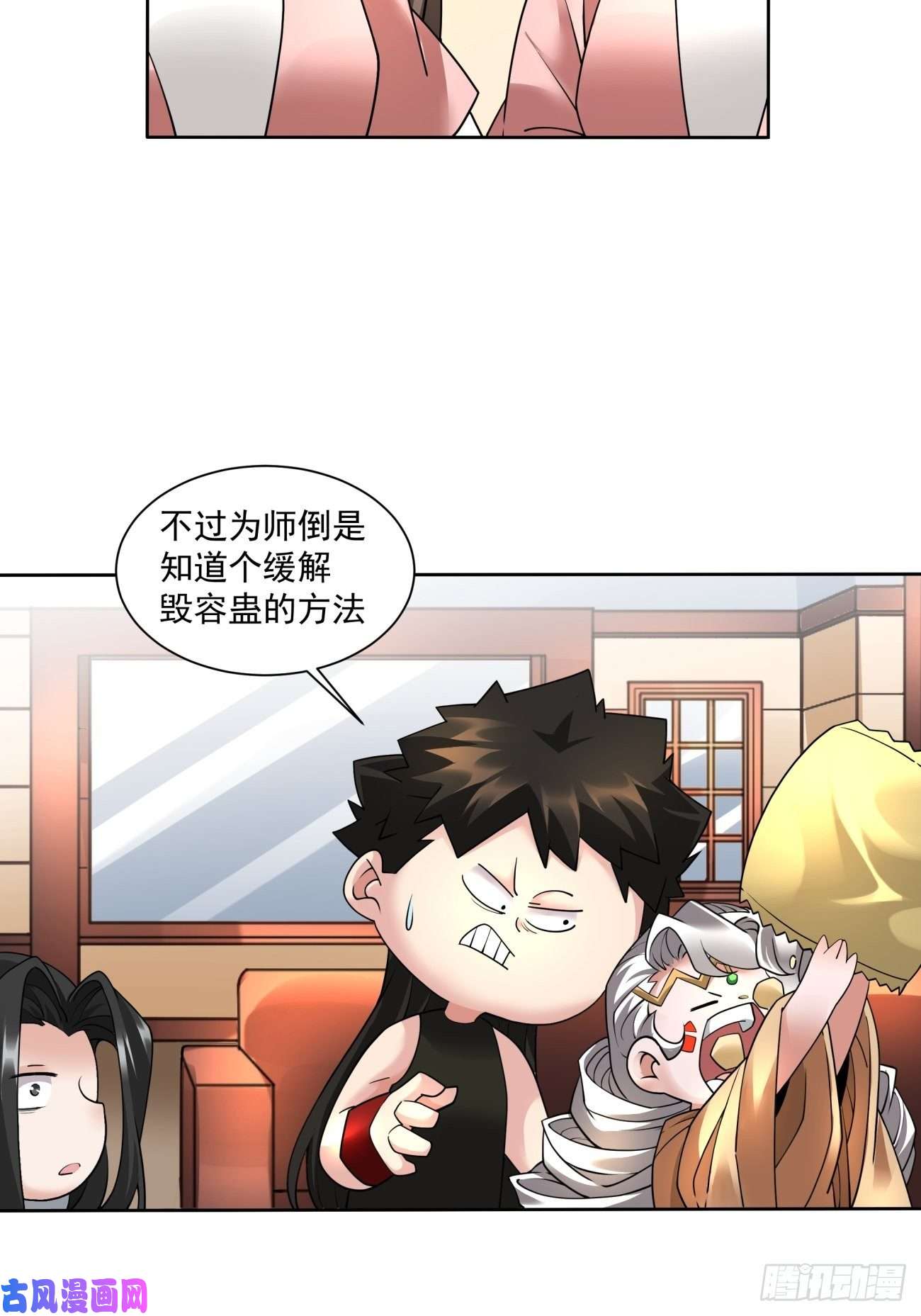 身为首富的我真不想重生啊第五十四话 怪兽来袭