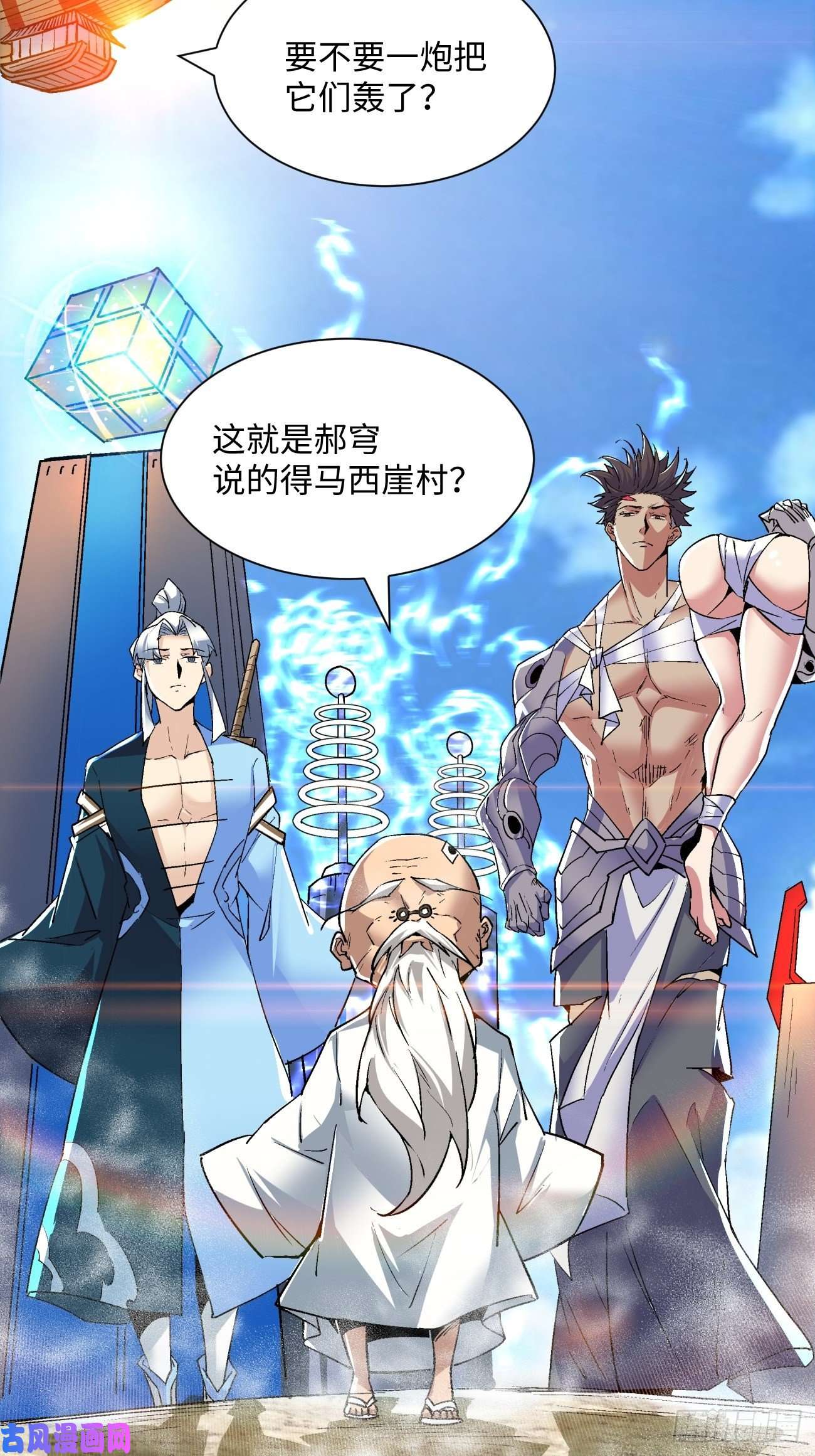 身为首富的我真不想重生啊第五十四话 怪兽来袭