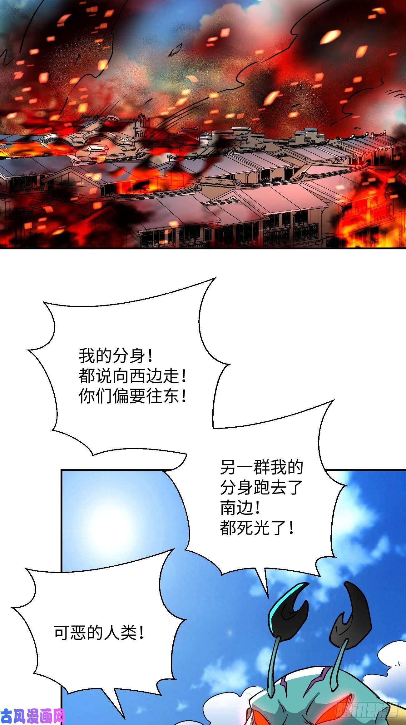 身为首富的我真不想重生啊第五十四话 怪兽来袭