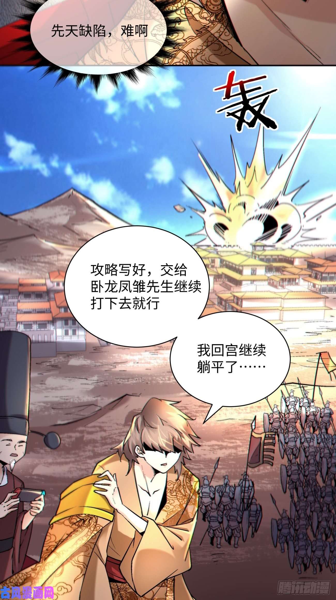 身为首富的我真不想重生啊第五十四话 怪兽来袭