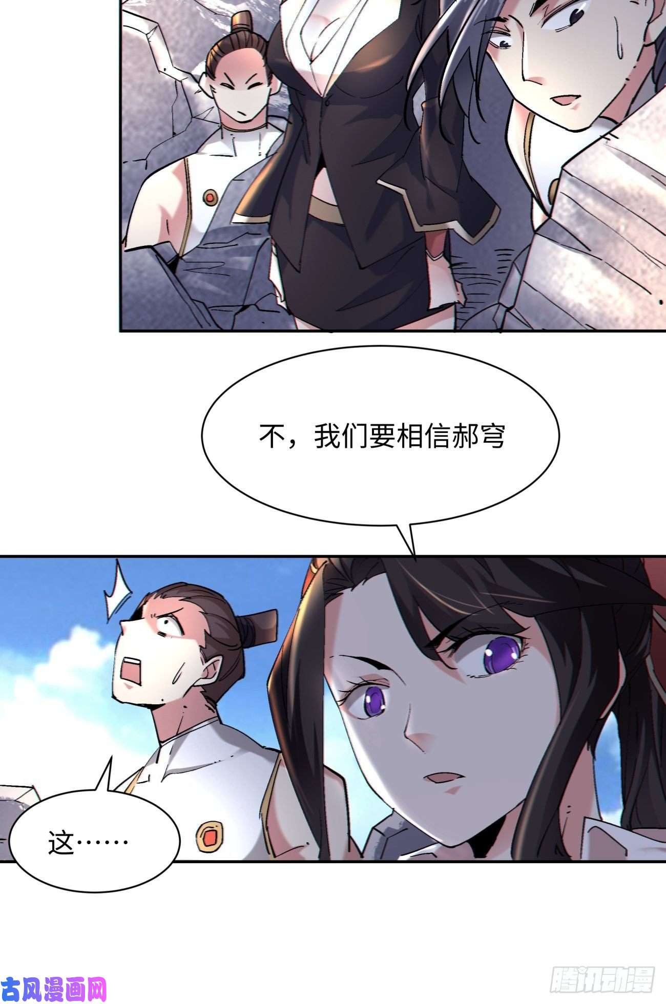 身为首富的我真不想重生啊第五十四话 怪兽来袭