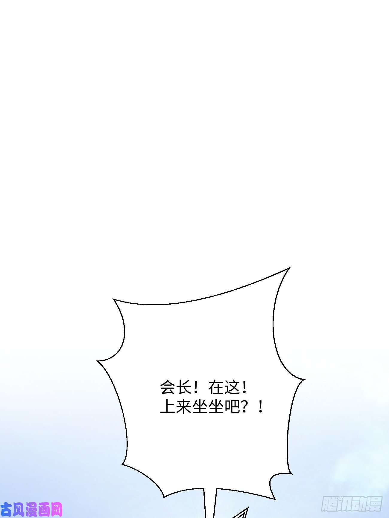 身为首富的我真不想重生啊第五十五话 跟我来