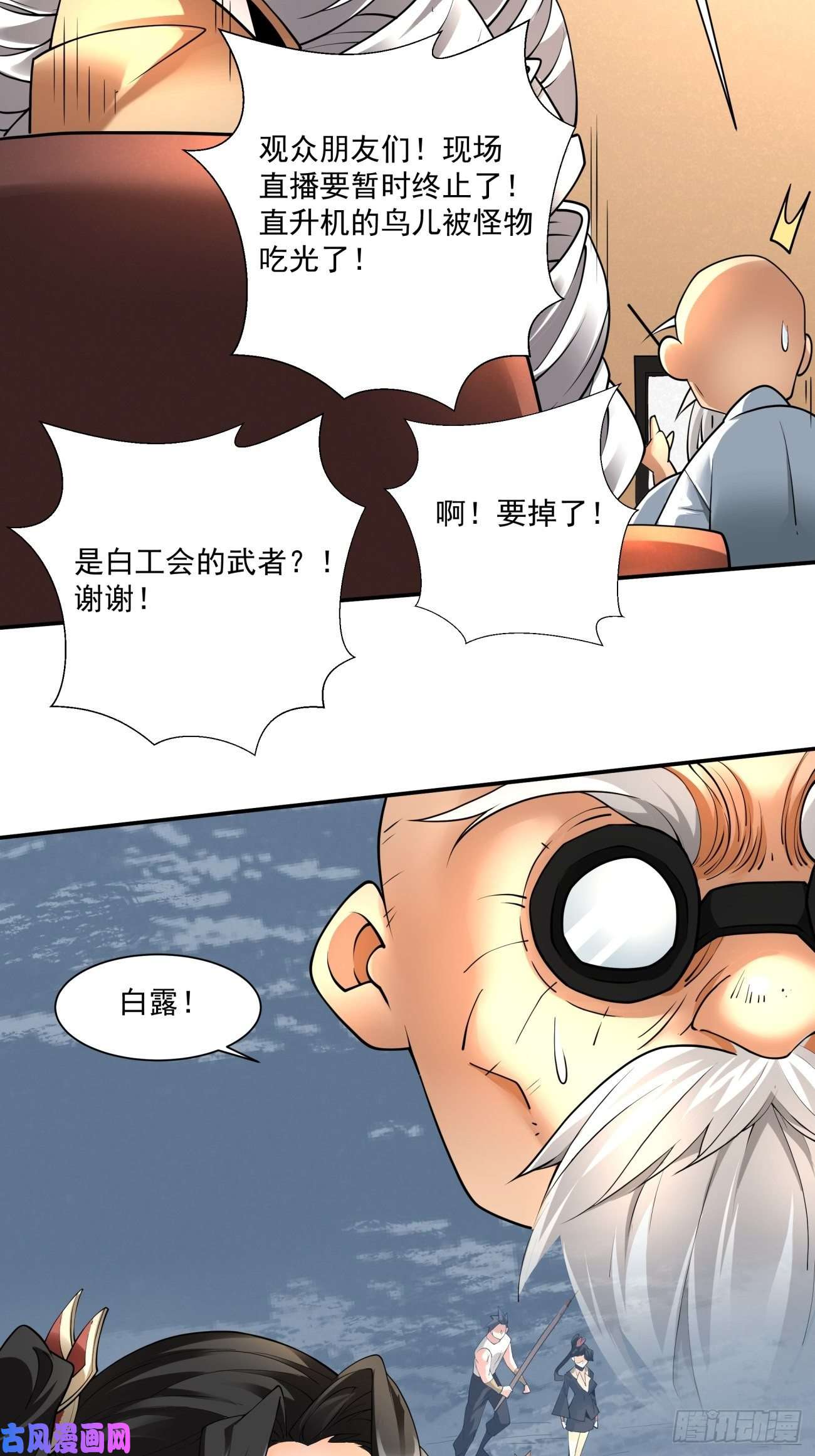 身为首富的我真不想重生啊第五十五话 跟我来