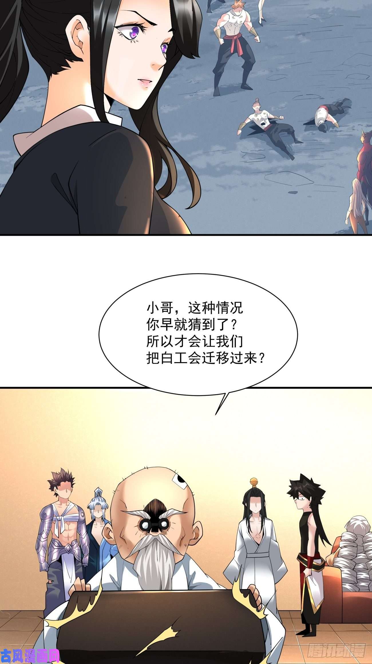 身为首富的我真不想重生啊第五十五话 跟我来