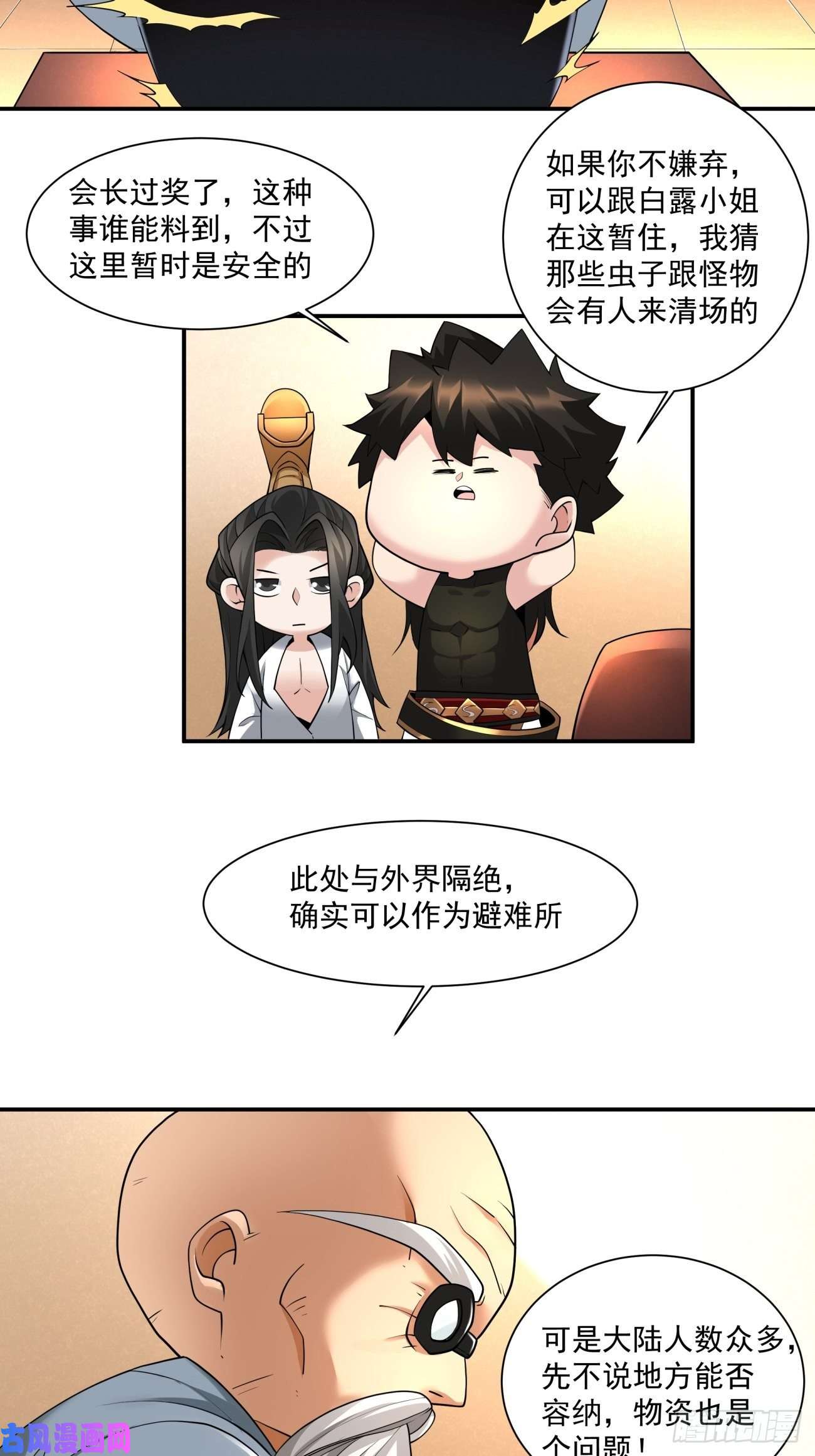 身为首富的我真不想重生啊第五十五话 跟我来