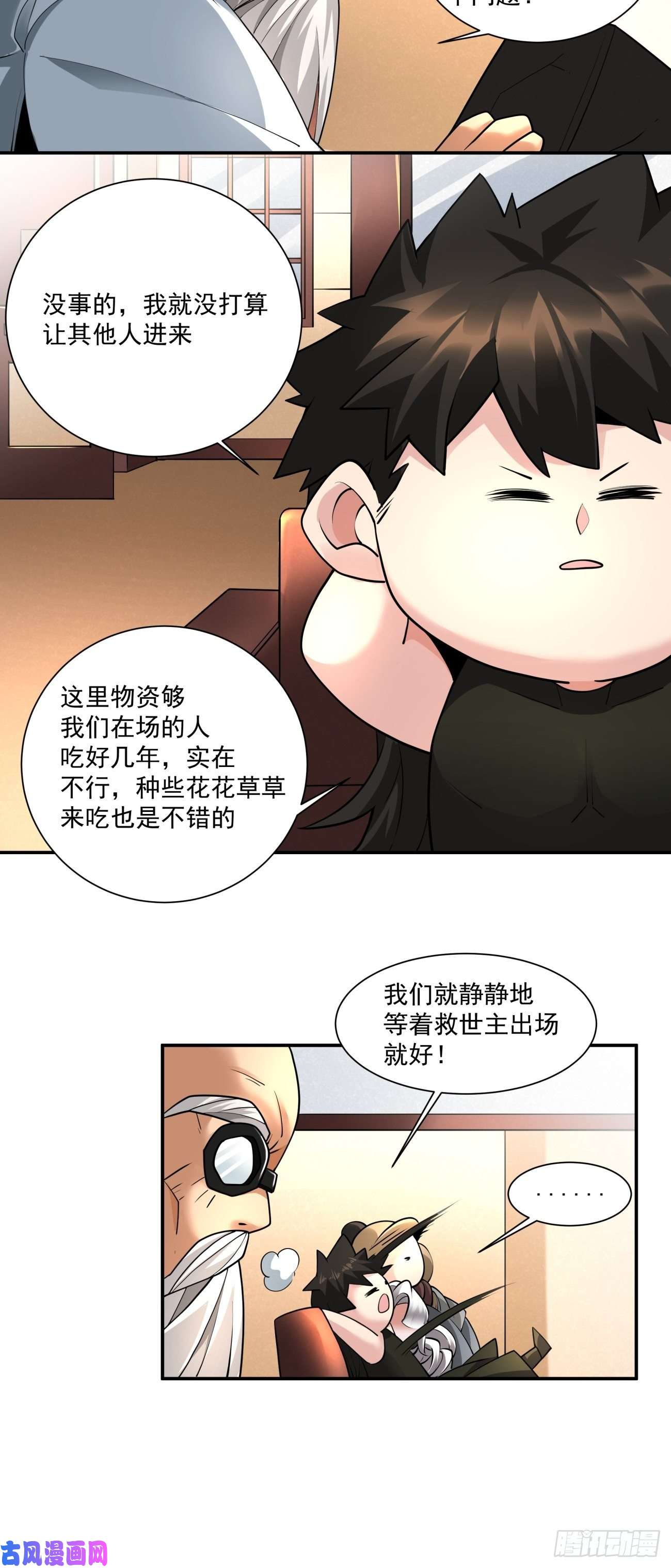 身为首富的我真不想重生啊第五十五话 跟我来