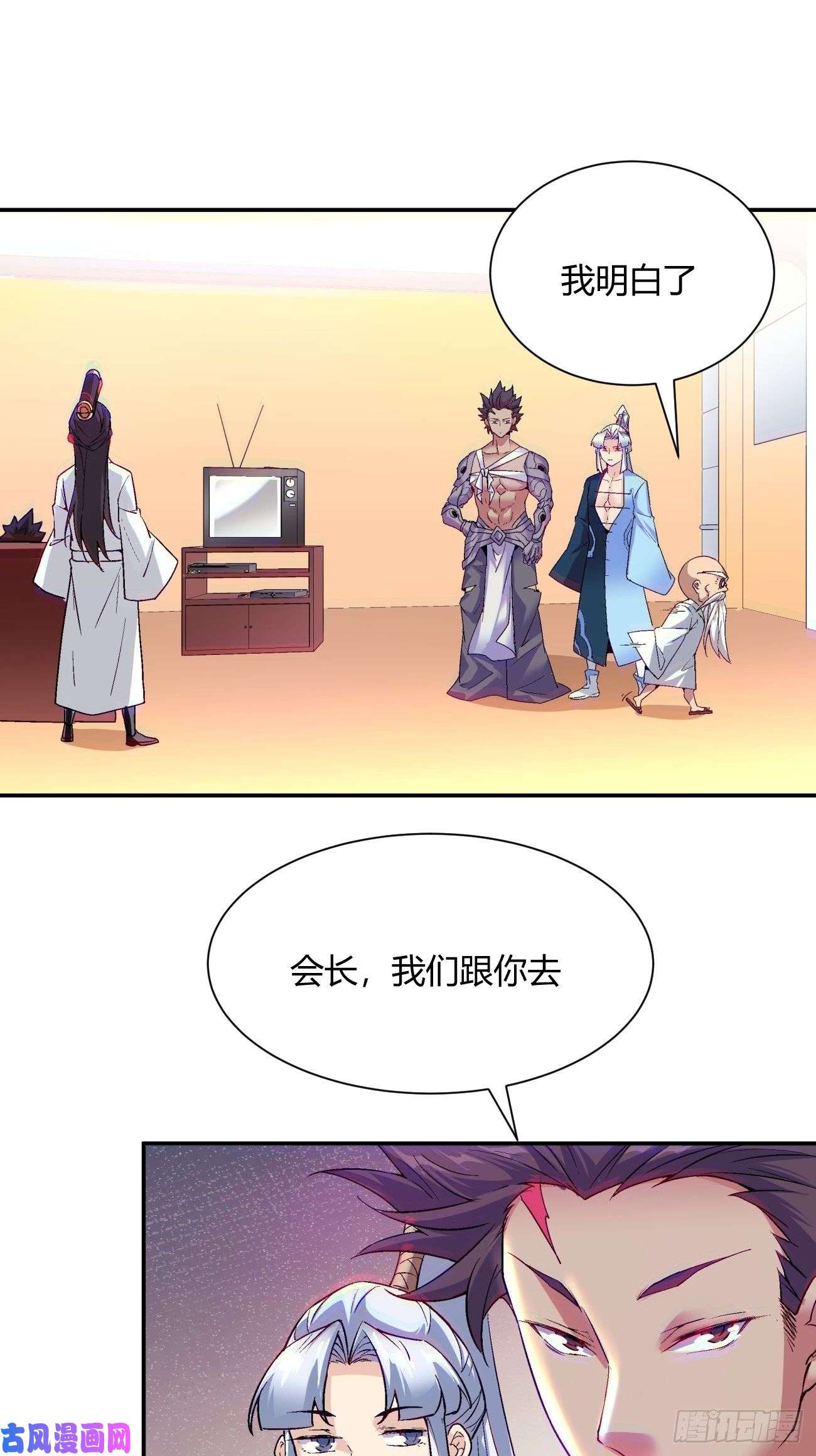 身为首富的我真不想重生啊第五十五话 跟我来