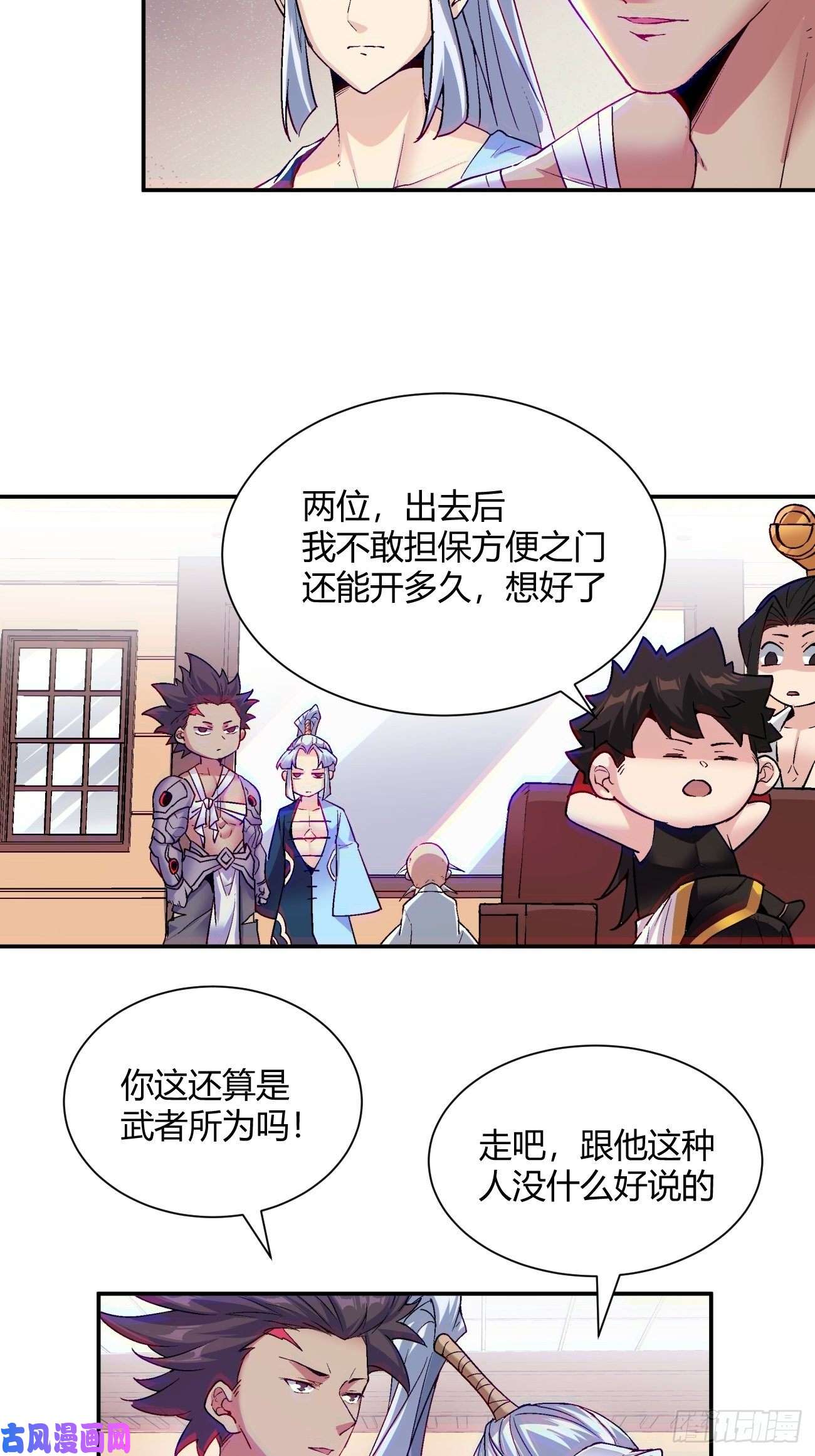 身为首富的我真不想重生啊第五十五话 跟我来