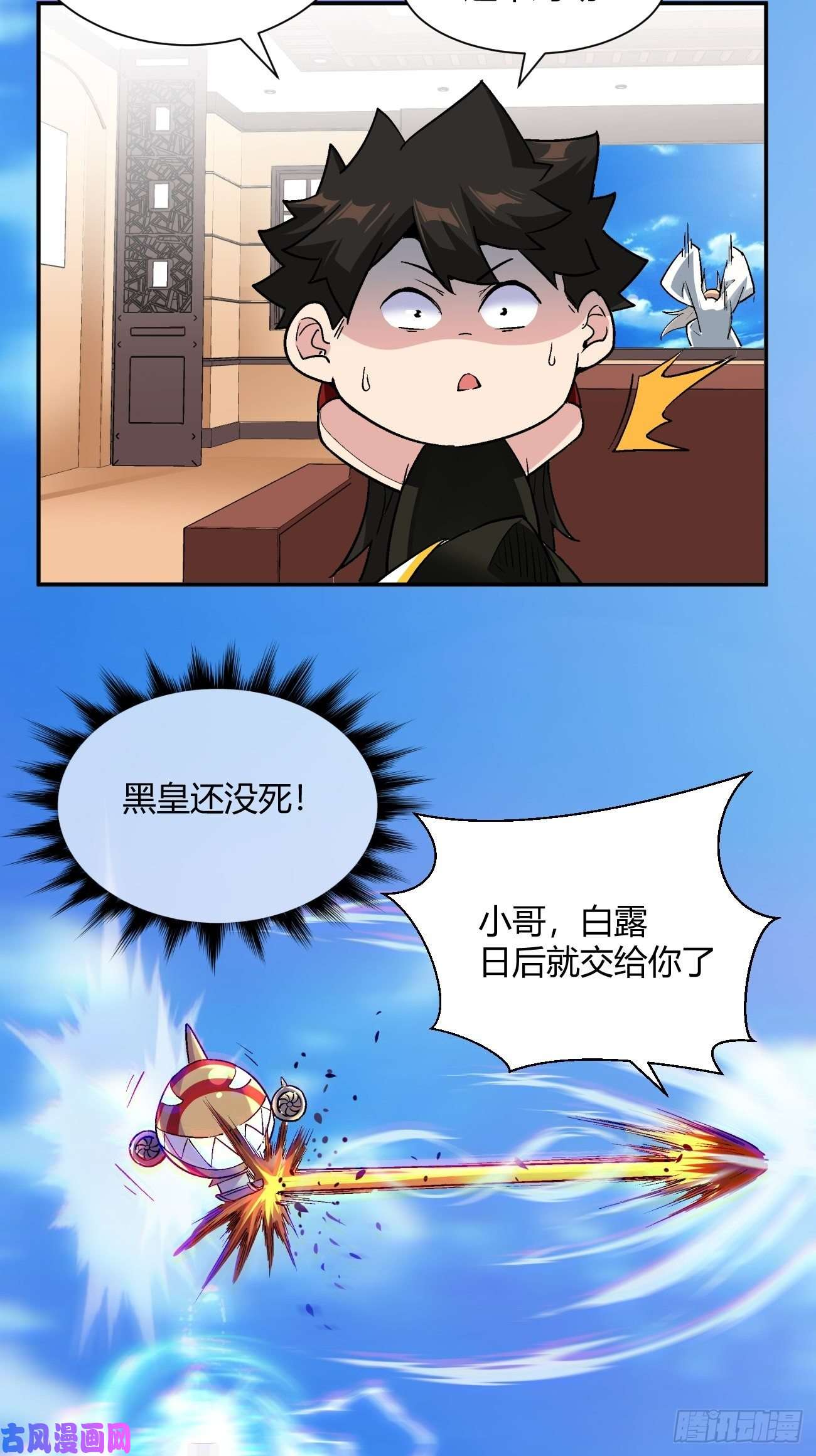 身为首富的我真不想重生啊第五十五话 跟我来