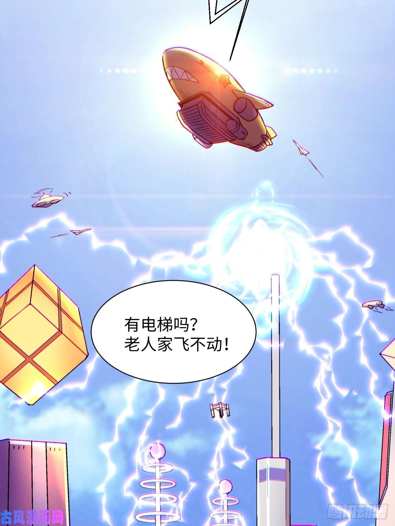 身为首富的我真不想重生啊第五十五话 跟我来