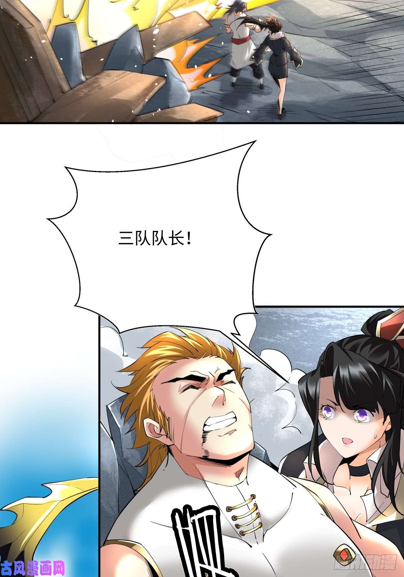 身为首富的我真不想重生啊第五十五话 跟我来