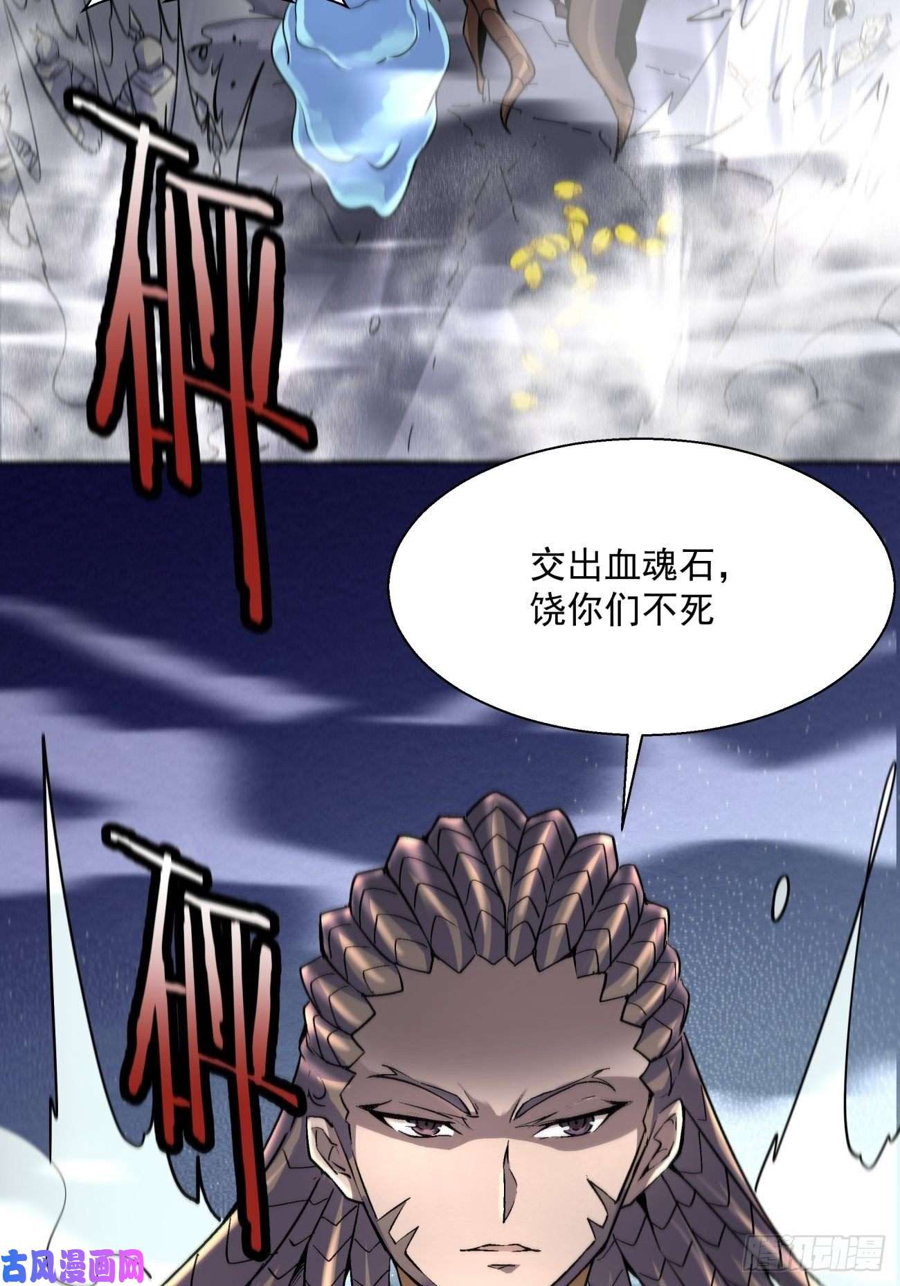 身为首富的我真不想重生啊第五十五话 跟我来