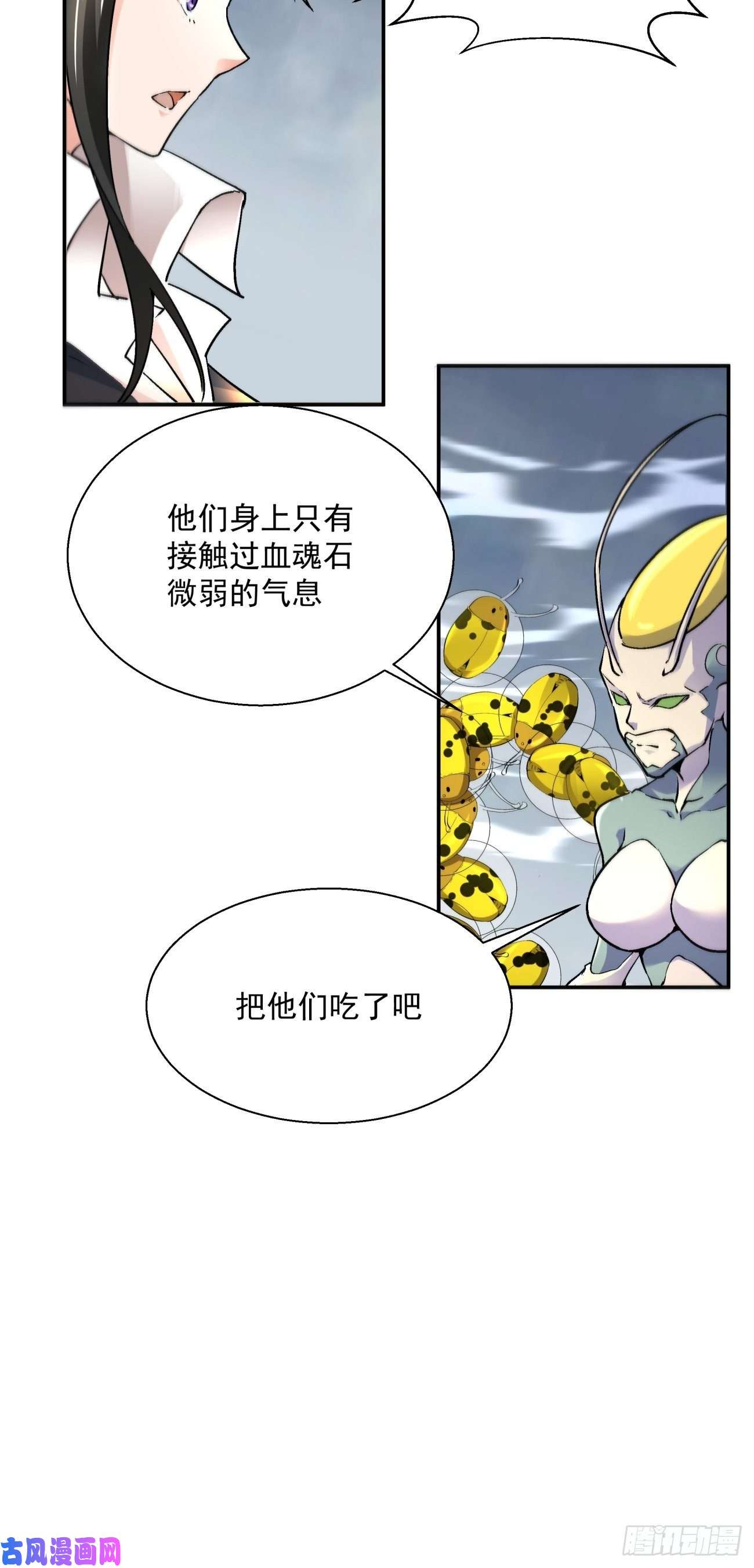 身为首富的我真不想重生啊第五十五话 跟我来