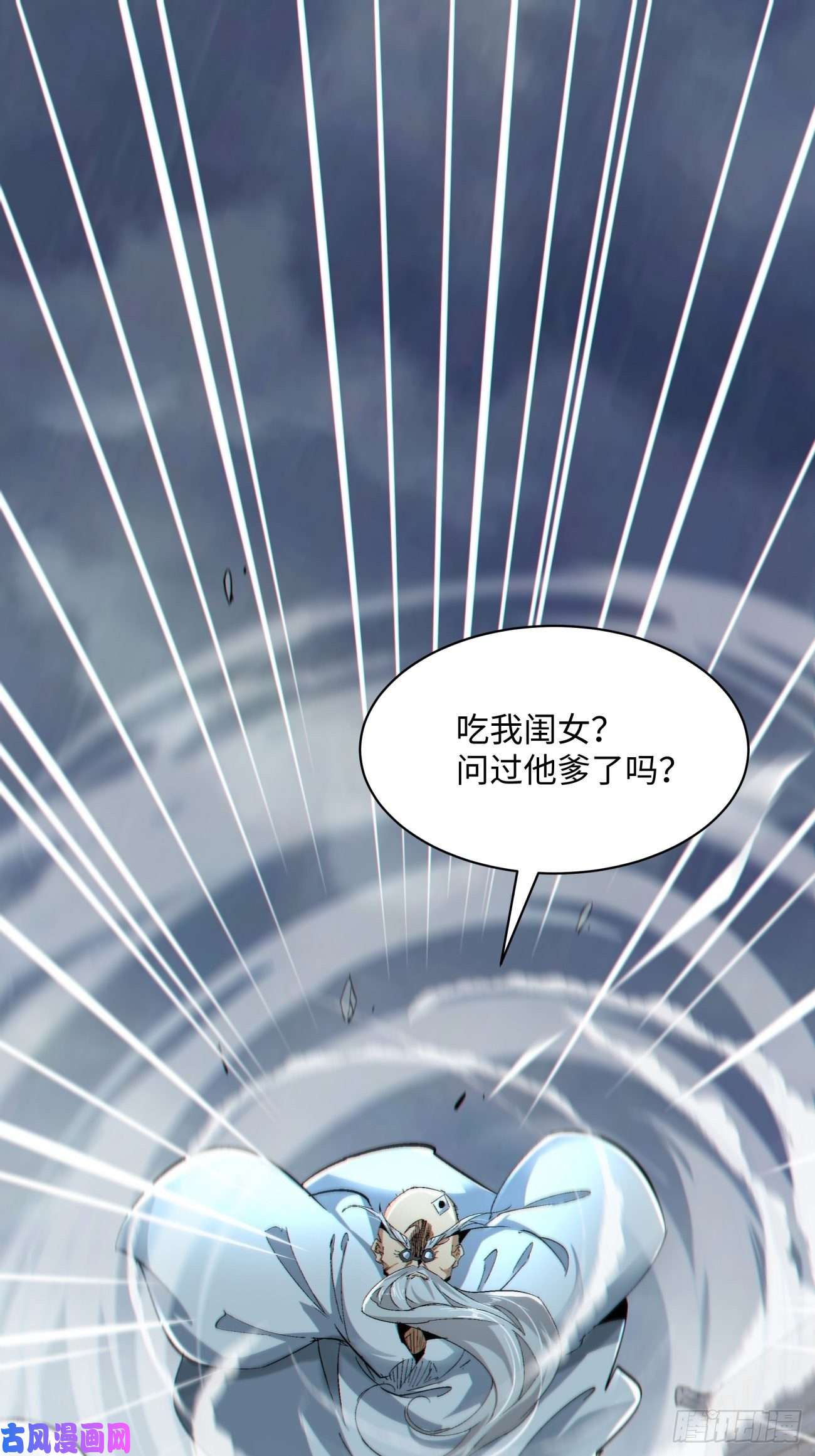 身为首富的我真不想重生啊第五十五话 跟我来