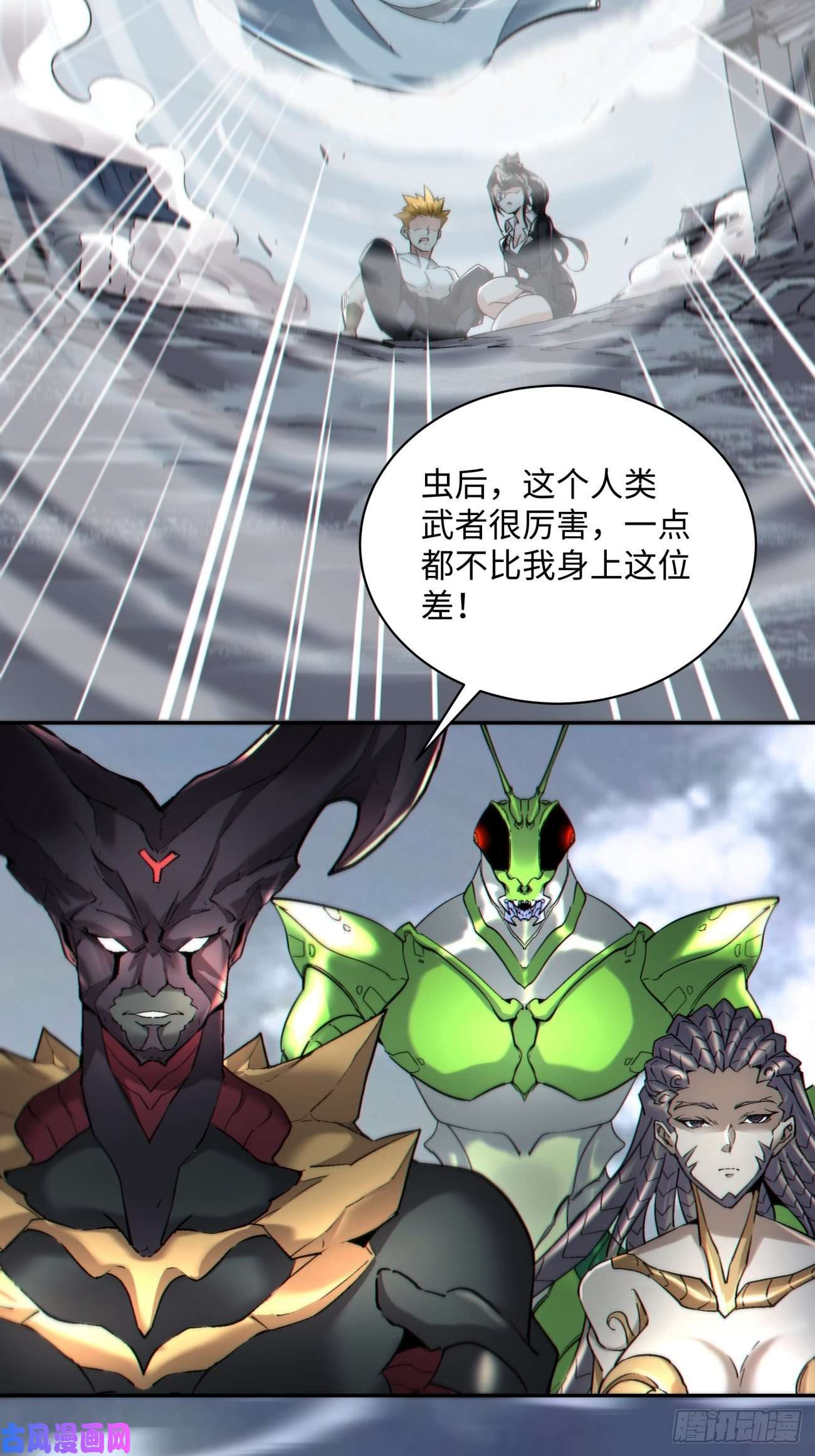 身为首富的我真不想重生啊第五十五话 跟我来