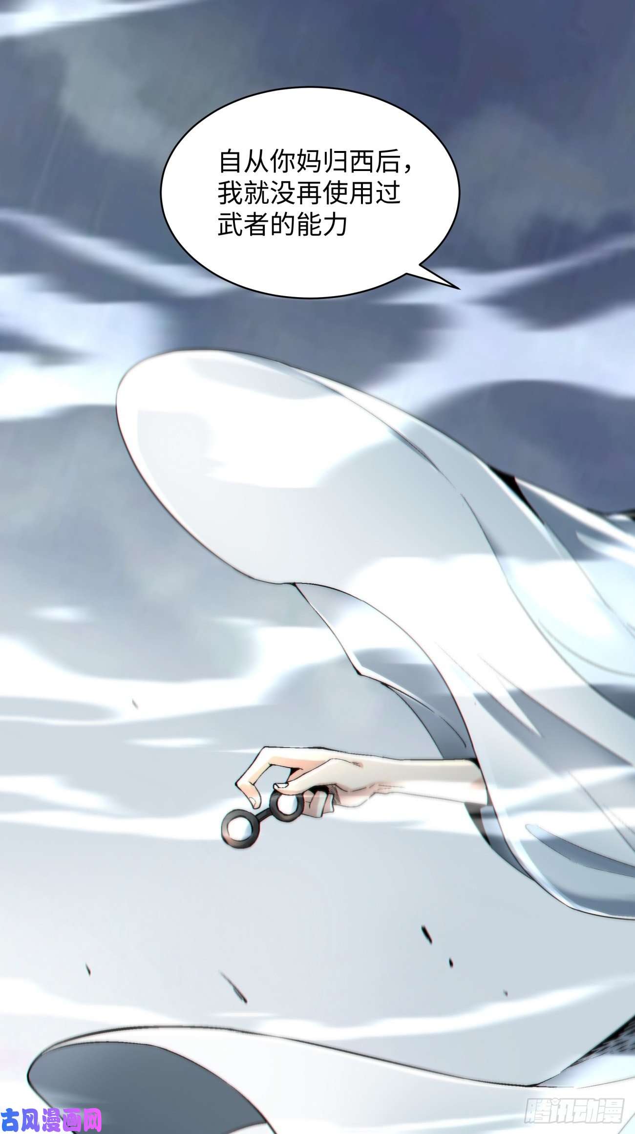 身为首富的我真不想重生啊第五十五话 跟我来