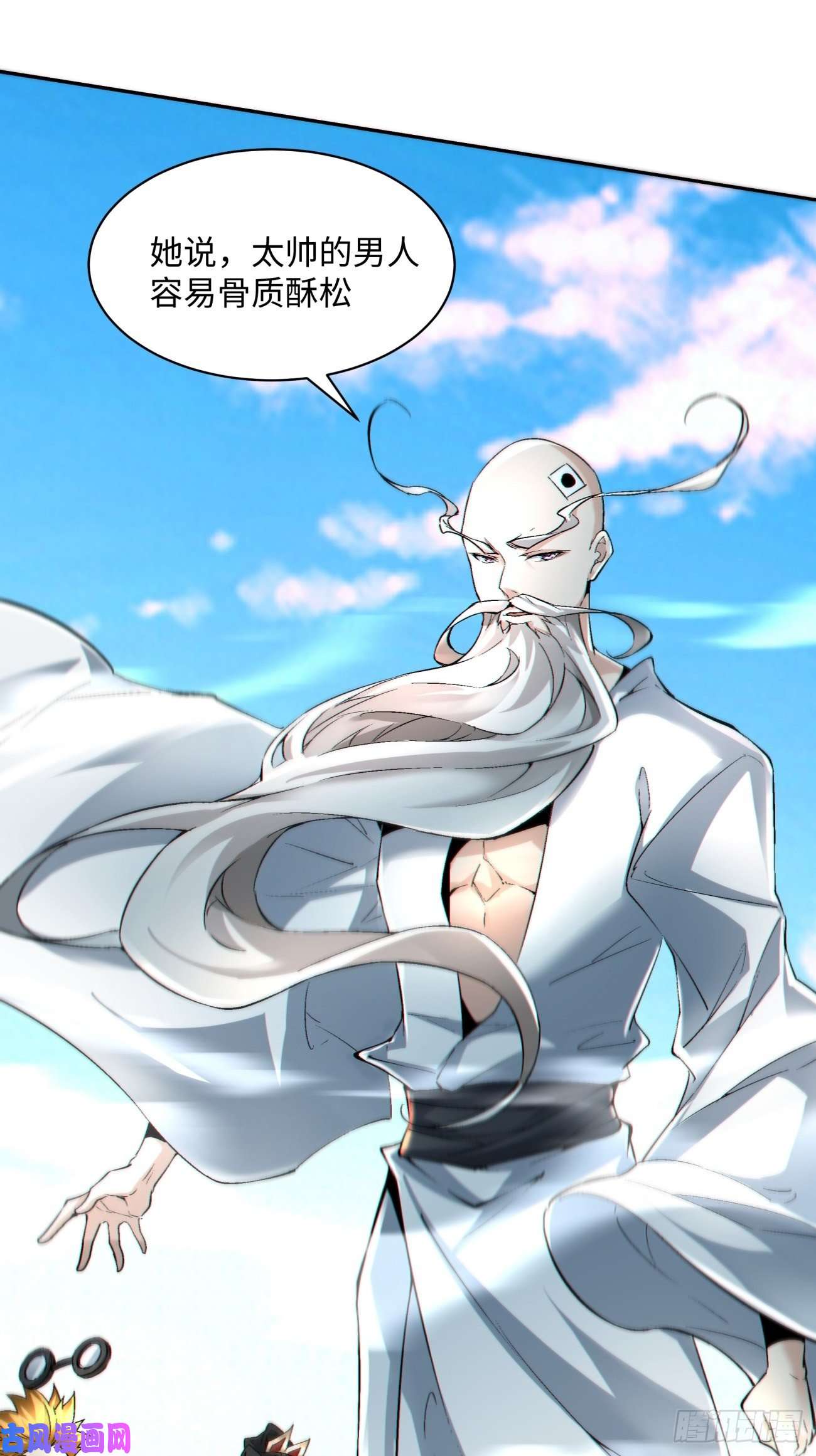 身为首富的我真不想重生啊第五十五话 跟我来