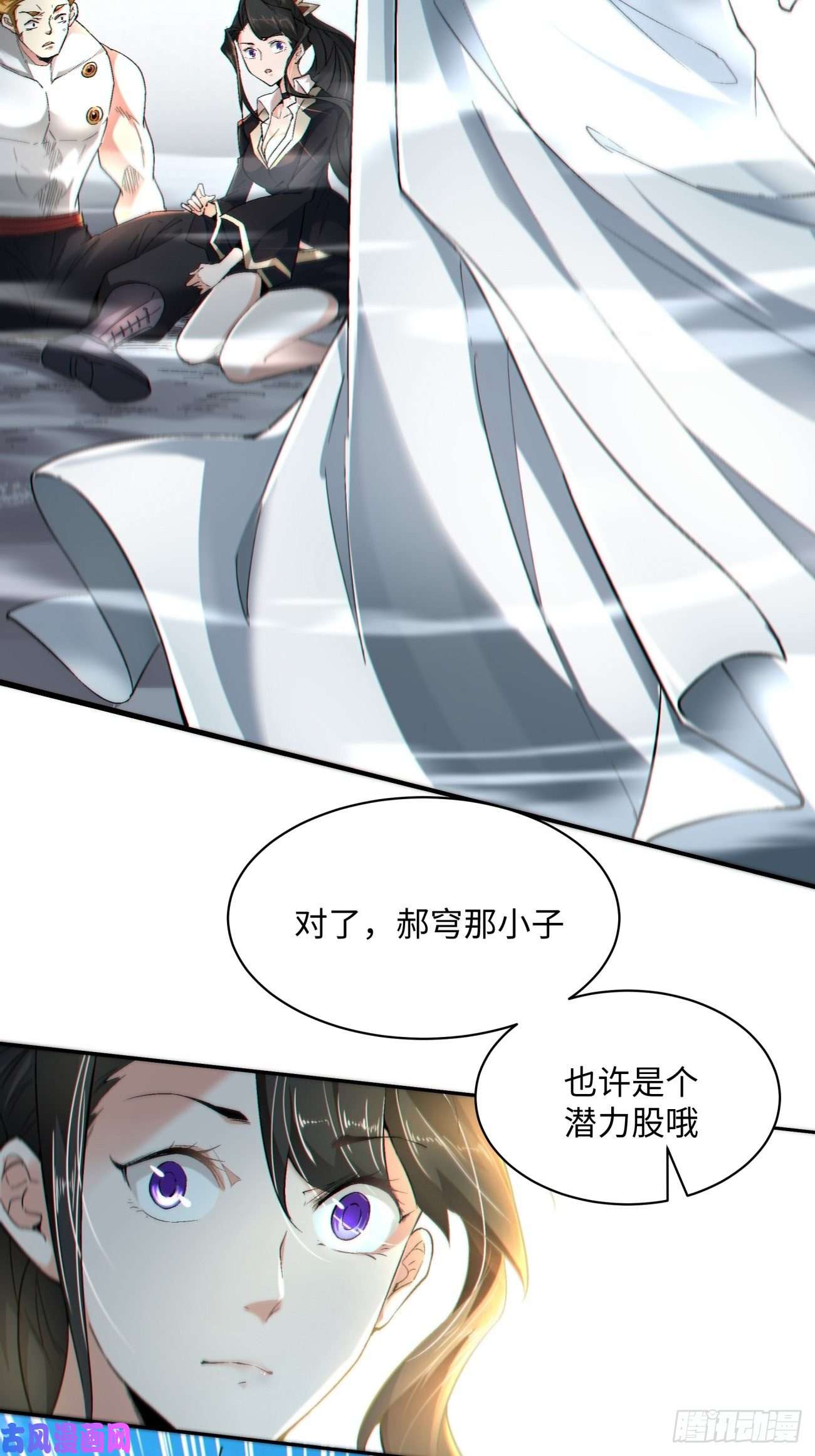 身为首富的我真不想重生啊第五十五话 跟我来