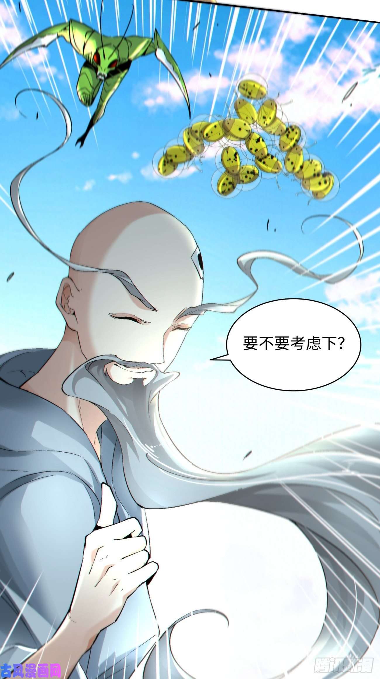 身为首富的我真不想重生啊第五十五话 跟我来