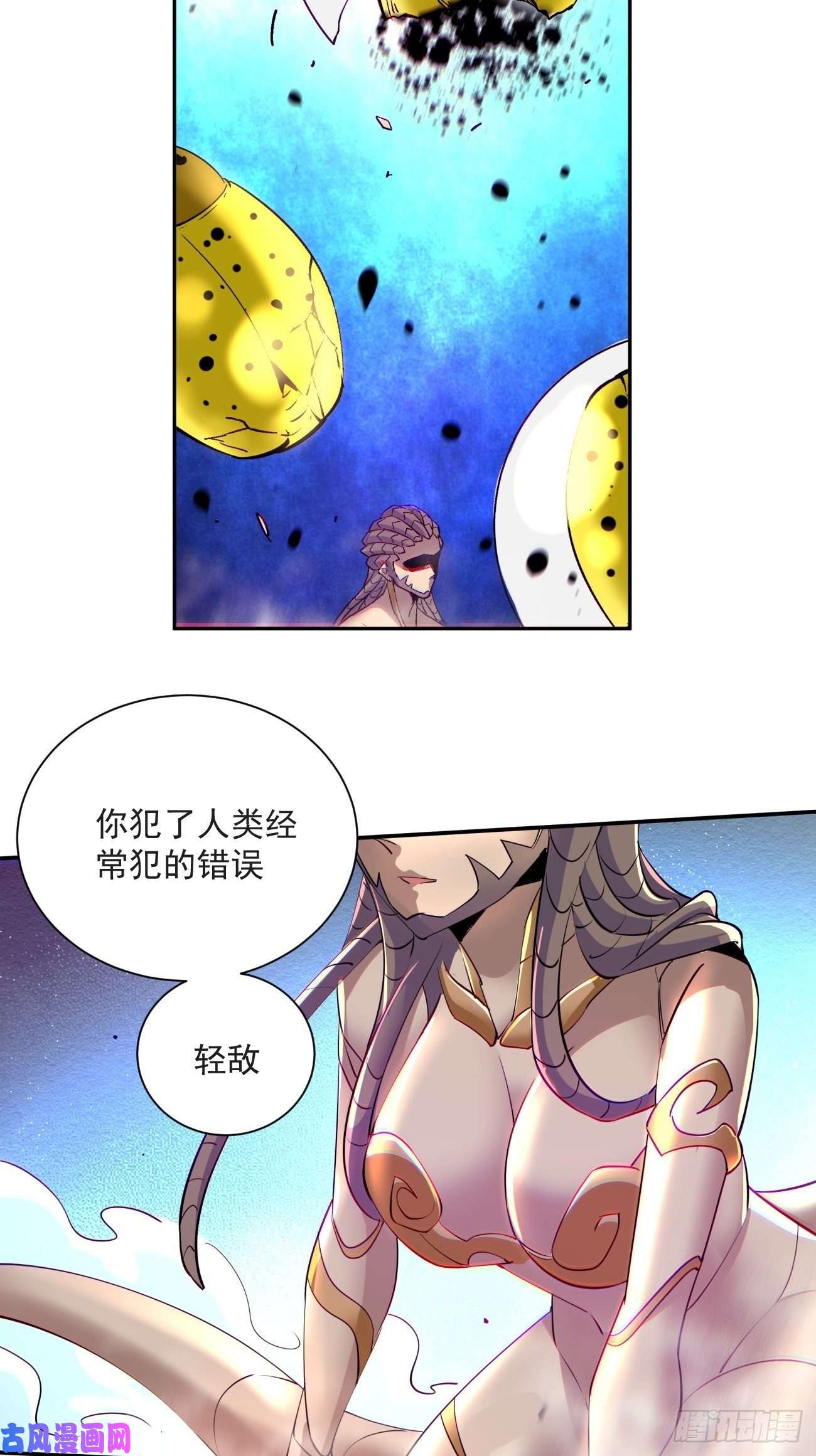 身为首富的我真不想重生啊第五十五话 跟我来