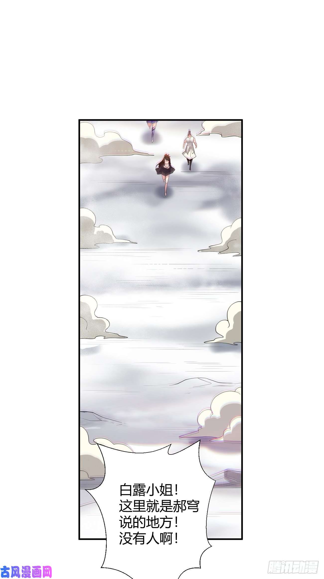 身为首富的我真不想重生啊第五十五话 跟我来