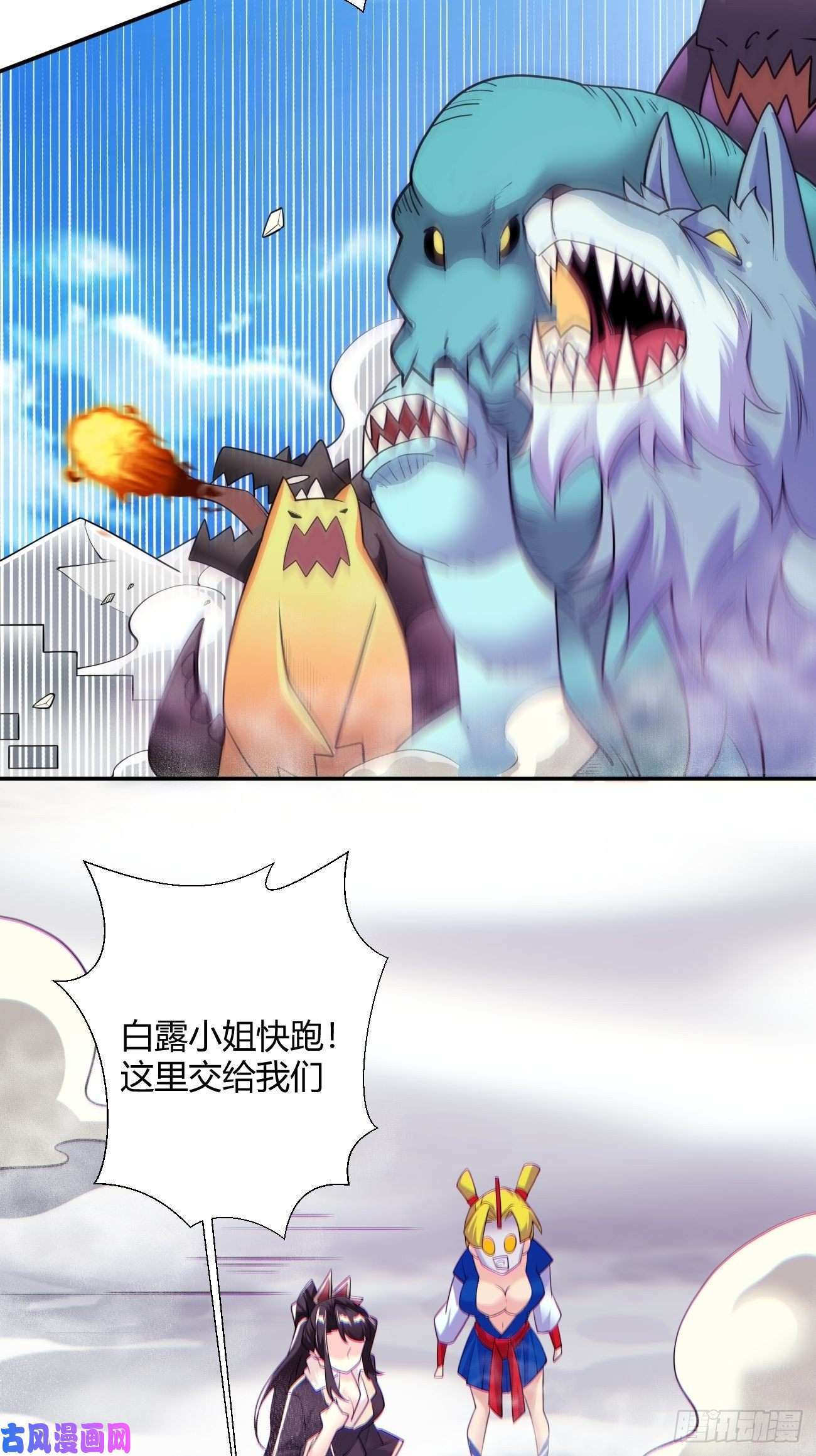 身为首富的我真不想重生啊第五十五话 跟我来