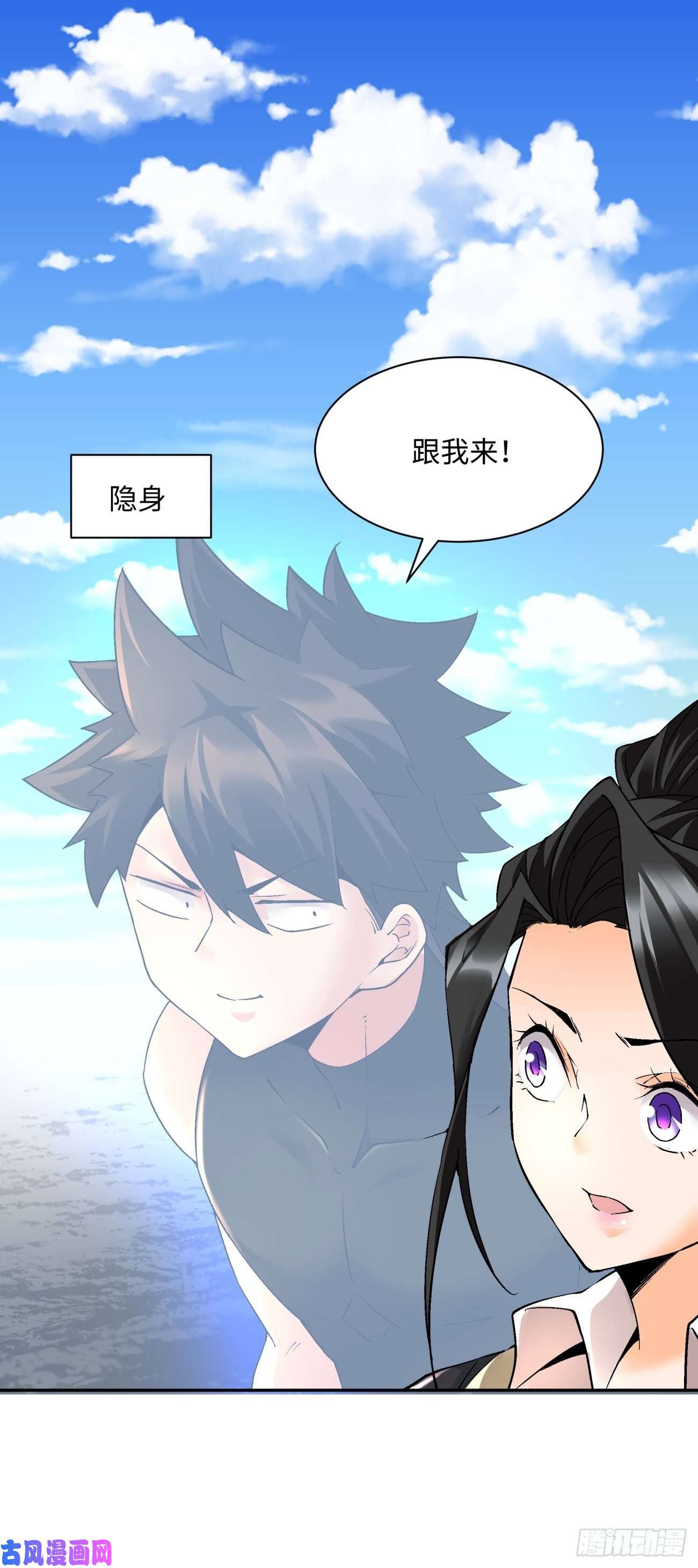 身为首富的我真不想重生啊第五十五话 跟我来