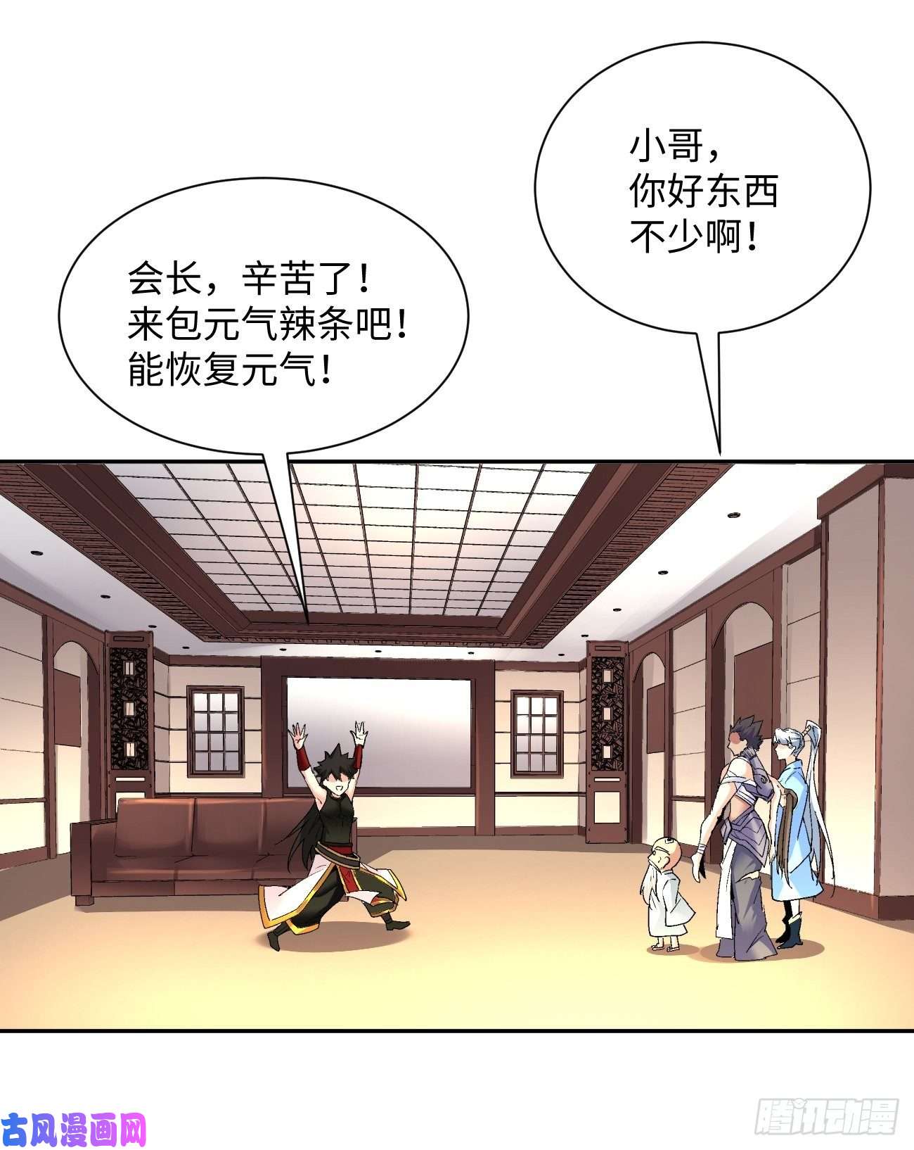 身为首富的我真不想重生啊第五十五话 跟我来