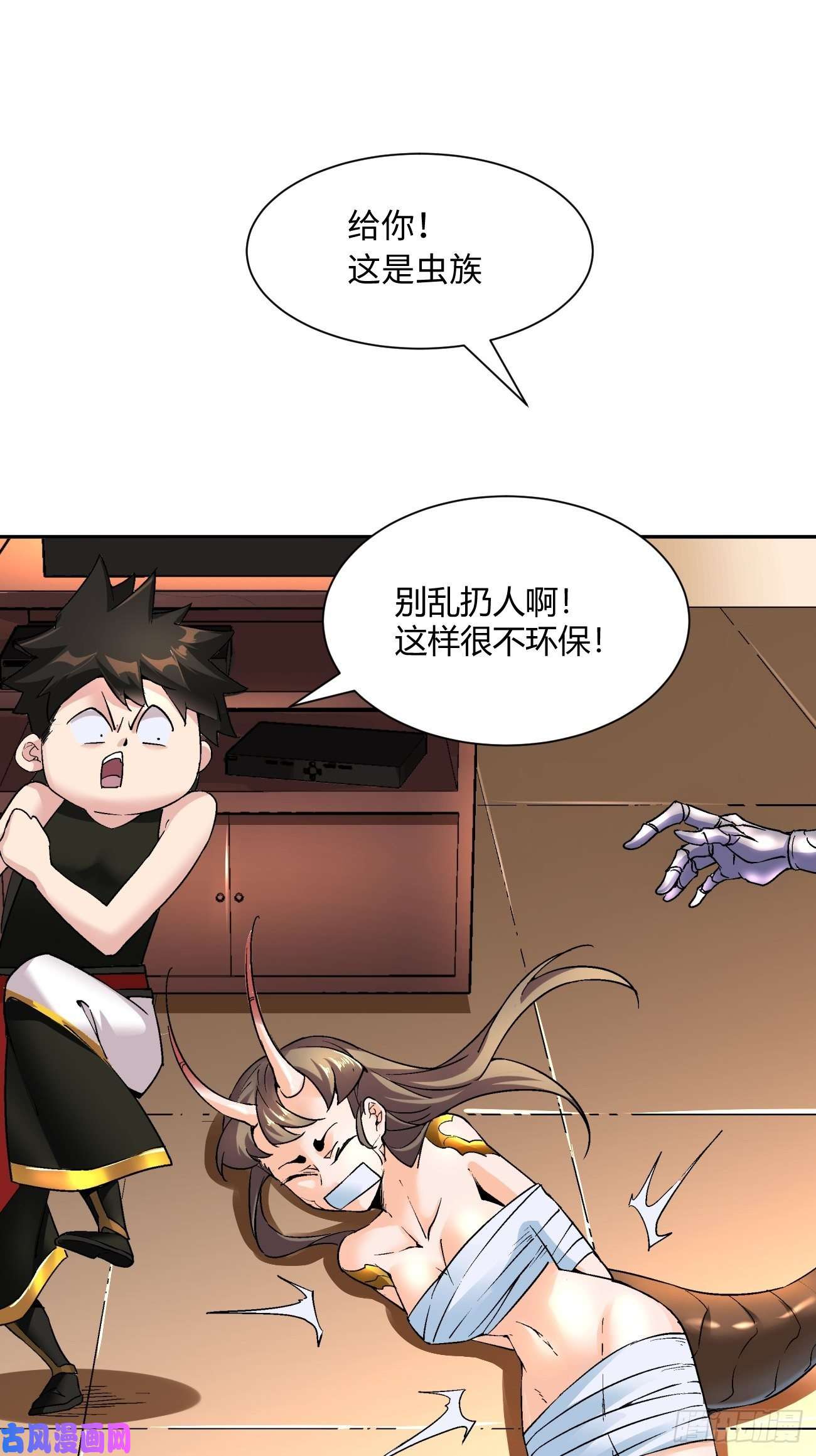 身为首富的我真不想重生啊第五十五话 跟我来